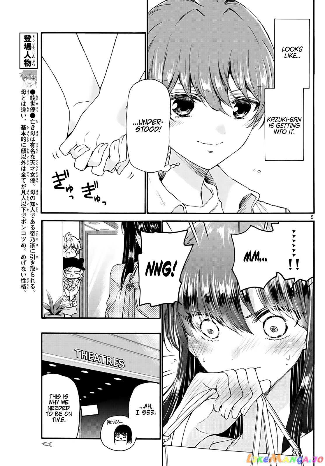 Read Mikadono Sanshimai Wa Angai Choroi EN Manga Online