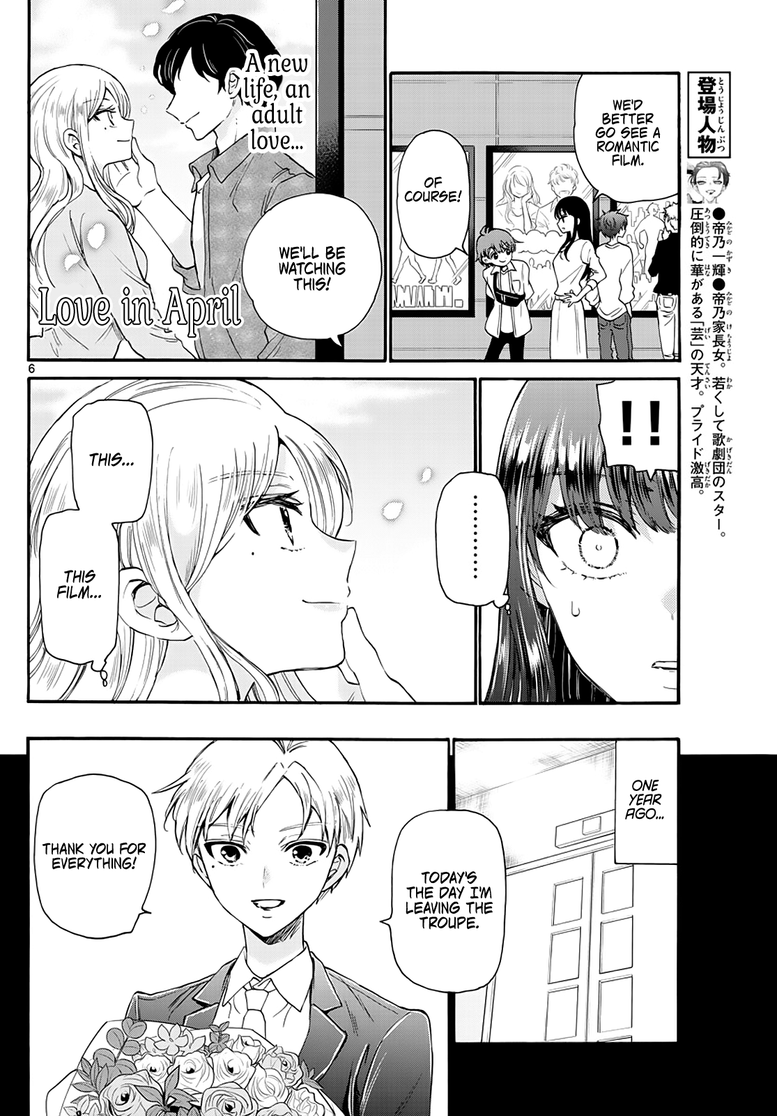 Read Mikadono Sanshimai Wa Angai Choroi EN Manga Online