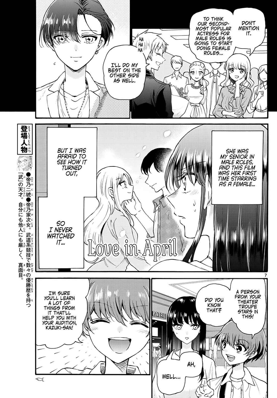Read Mikadono Sanshimai Wa Angai Choroi EN Manga Online
