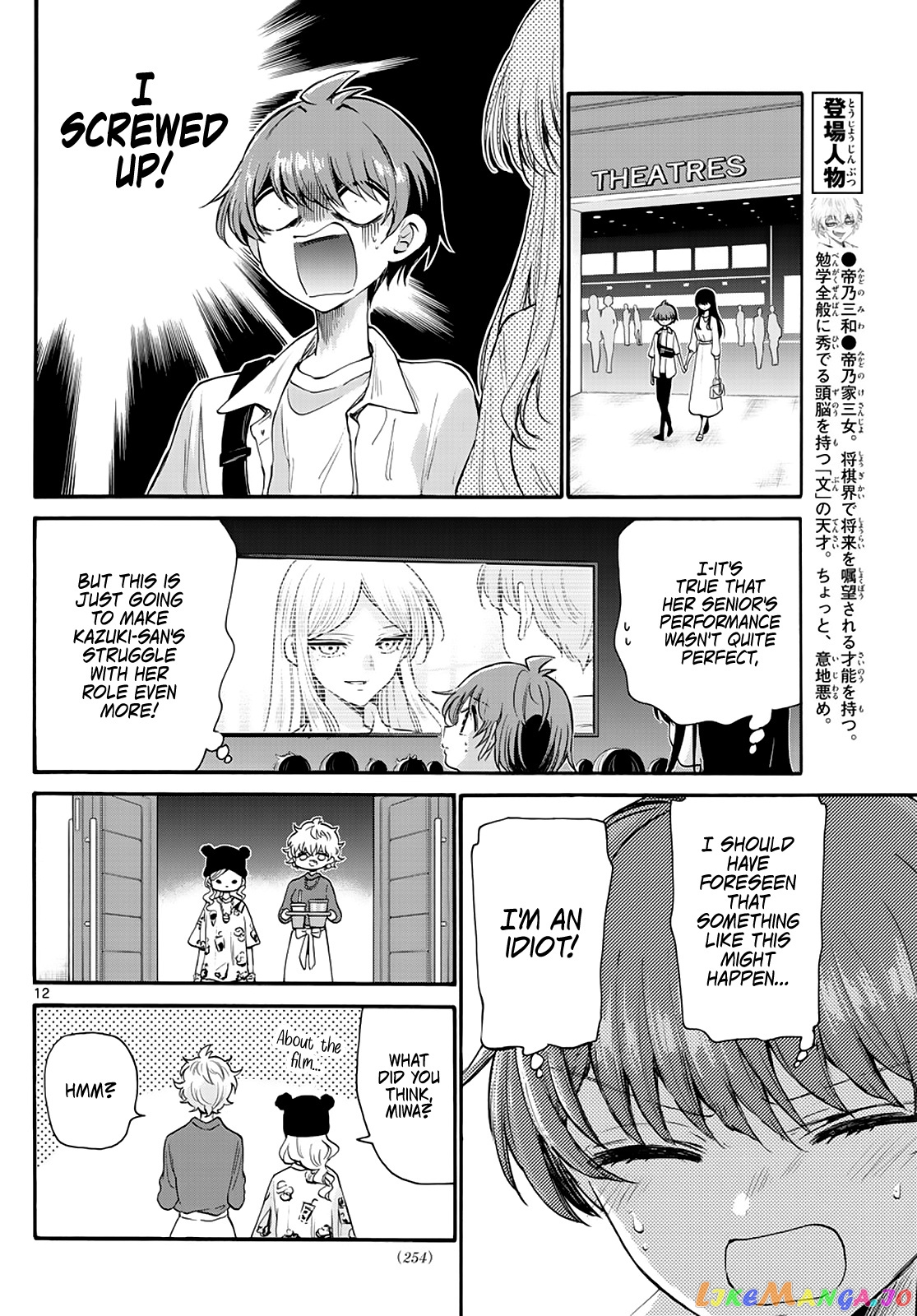 Read Mikadono Sanshimai Wa Angai Choroi EN Manga Online