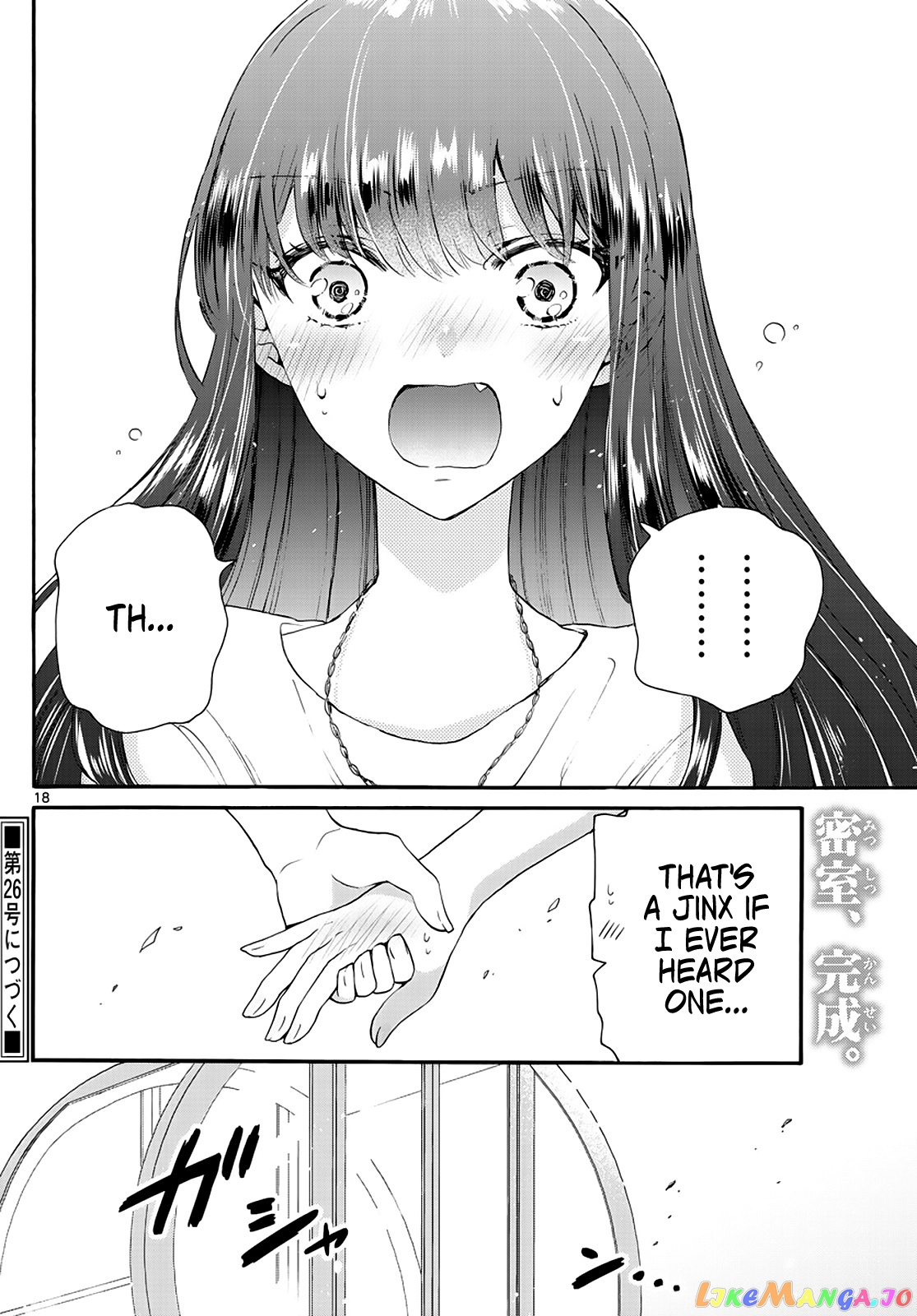 Read Mikadono Sanshimai Wa Angai Choroi EN Manga Online