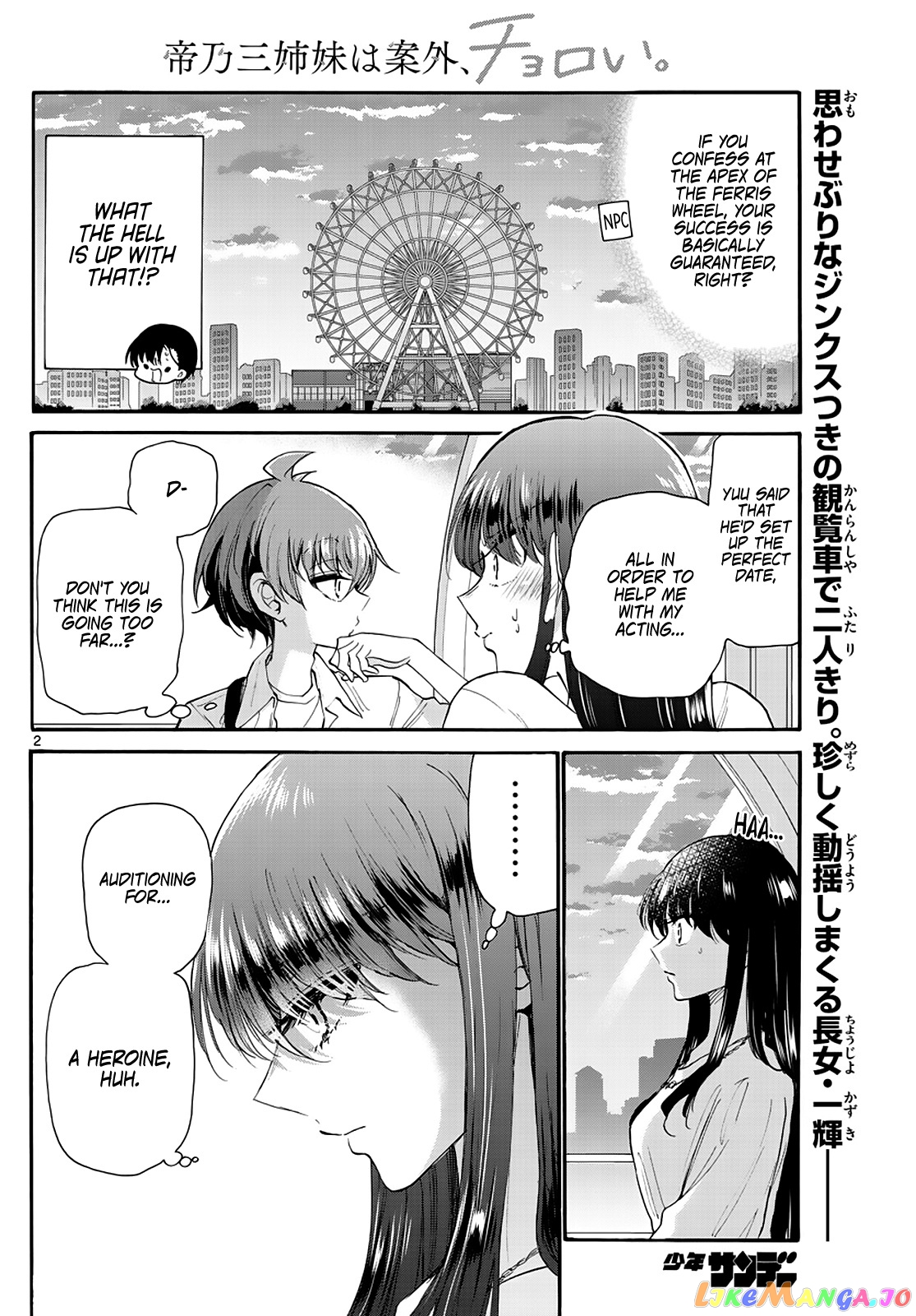 Read Mikadono Sanshimai Wa Angai Choroi EN Manga Online