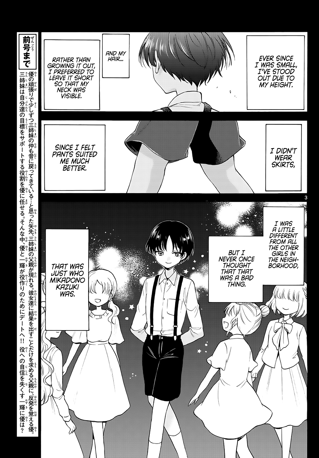 Read Mikadono Sanshimai Wa Angai Choroi EN Manga Online