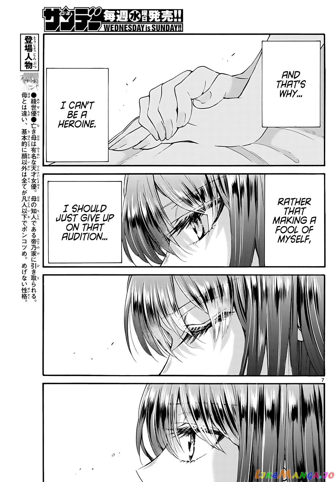 Read Mikadono Sanshimai Wa Angai Choroi EN Manga Online