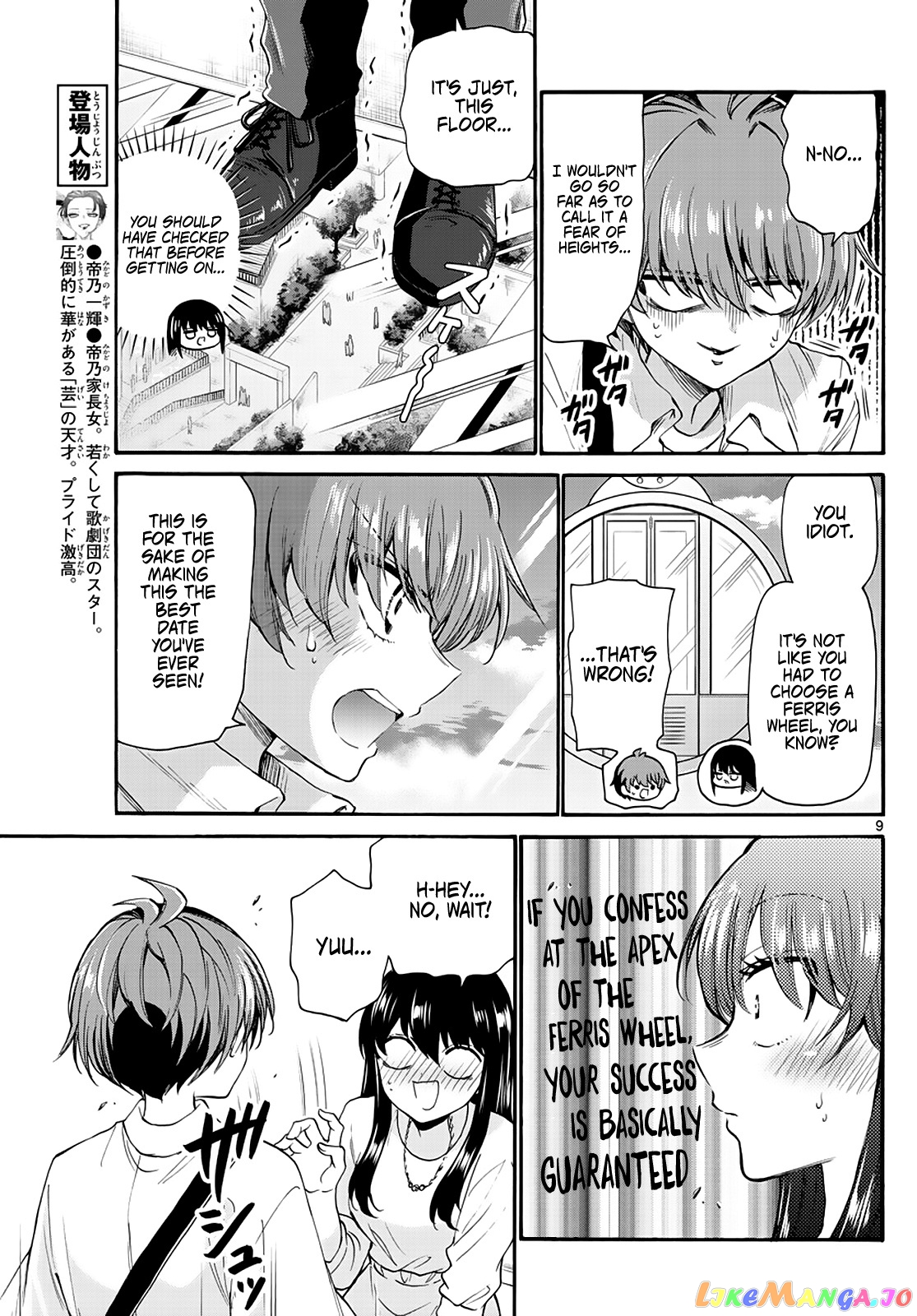 Read Mikadono Sanshimai Wa Angai Choroi EN Manga Online