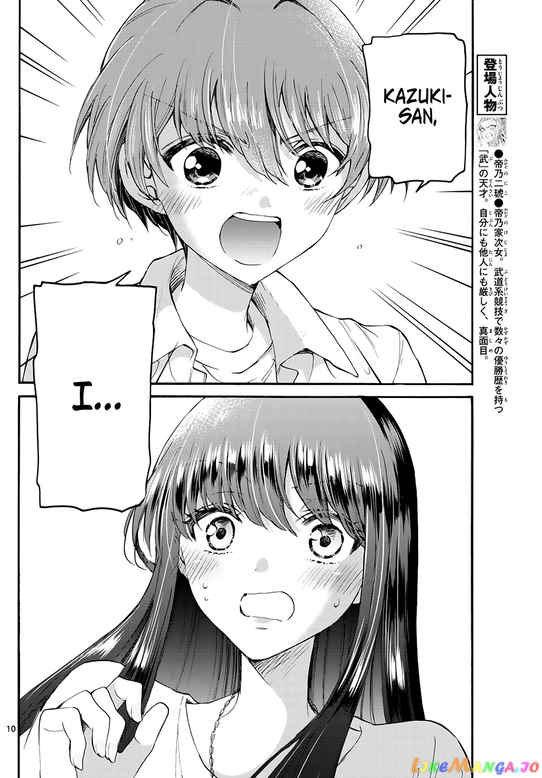 Read Mikadono Sanshimai Wa Angai Choroi EN Manga Online