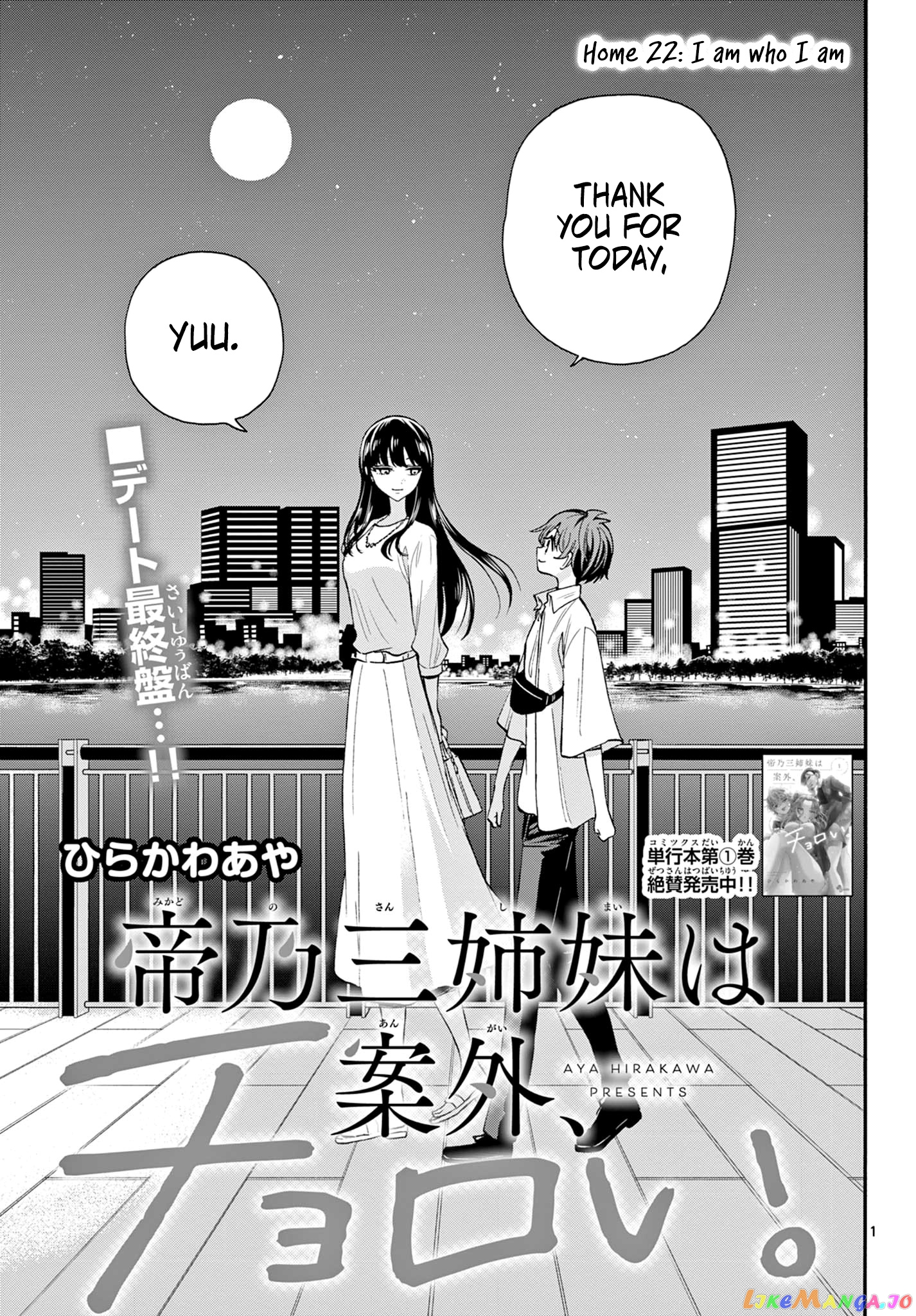 Read Mikadono Sanshimai Wa Angai Choroi EN Manga Online