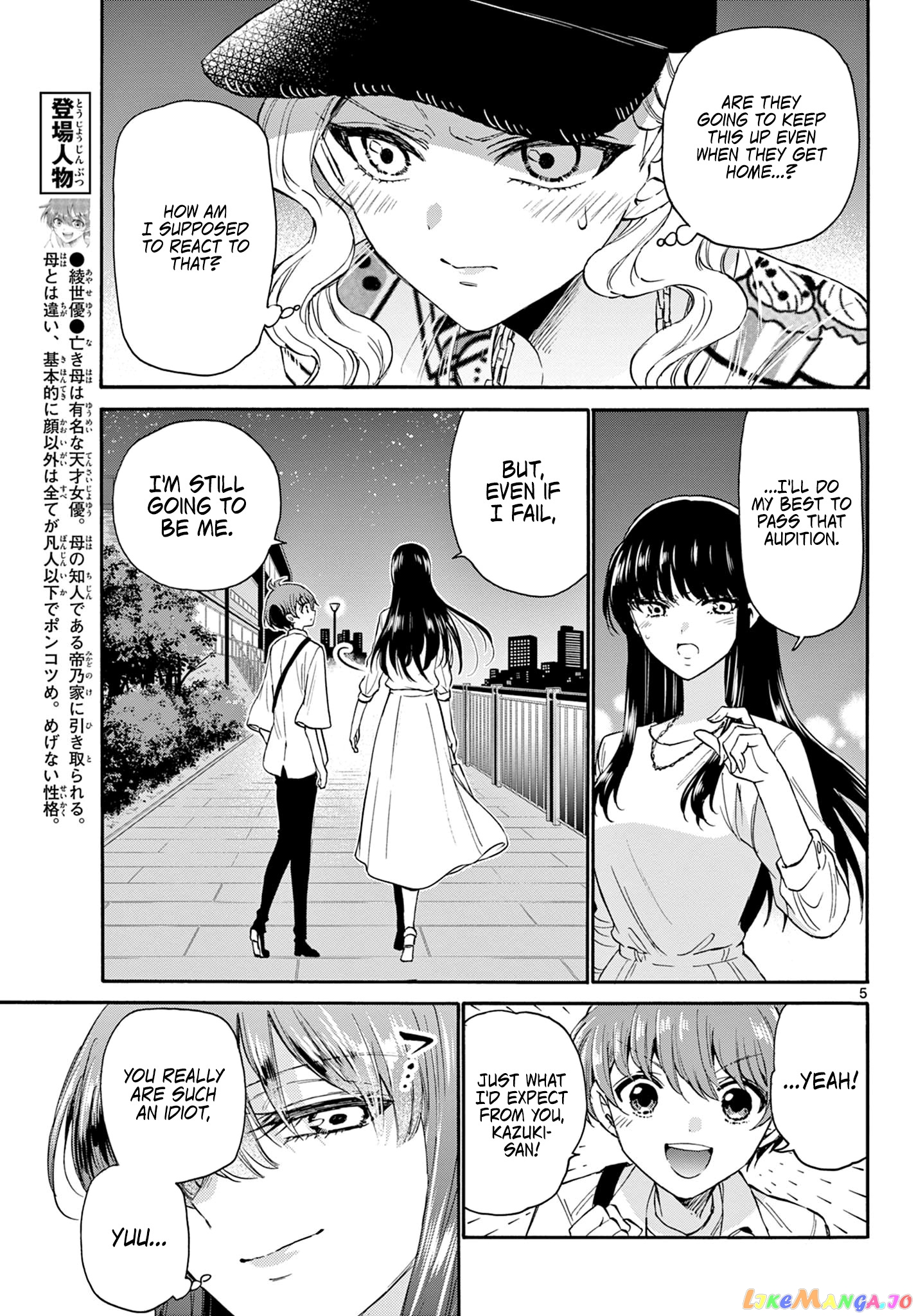 Read Mikadono Sanshimai Wa Angai Choroi EN Manga Online
