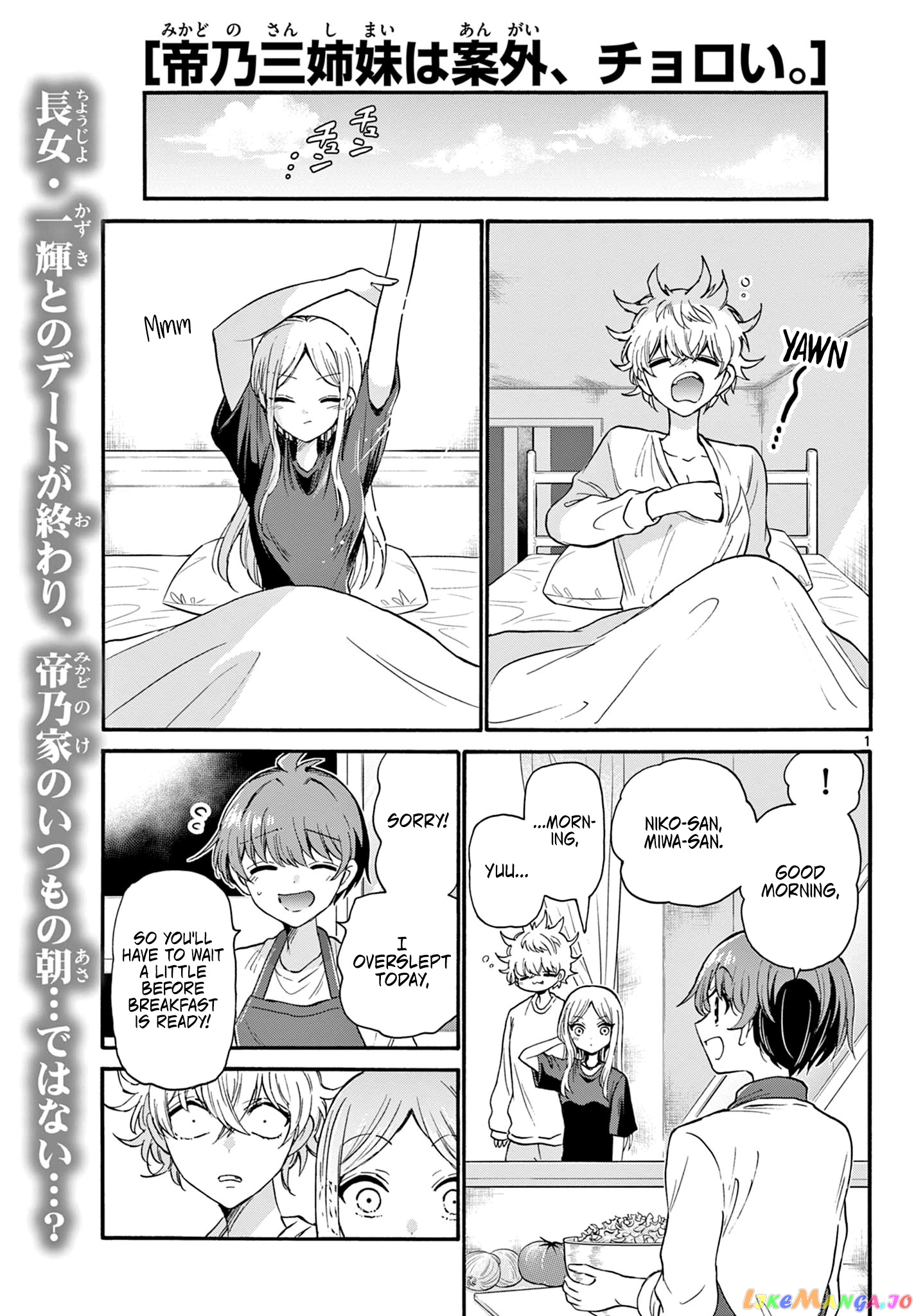 Read Mikadono Sanshimai Wa Angai Choroi EN Manga Online