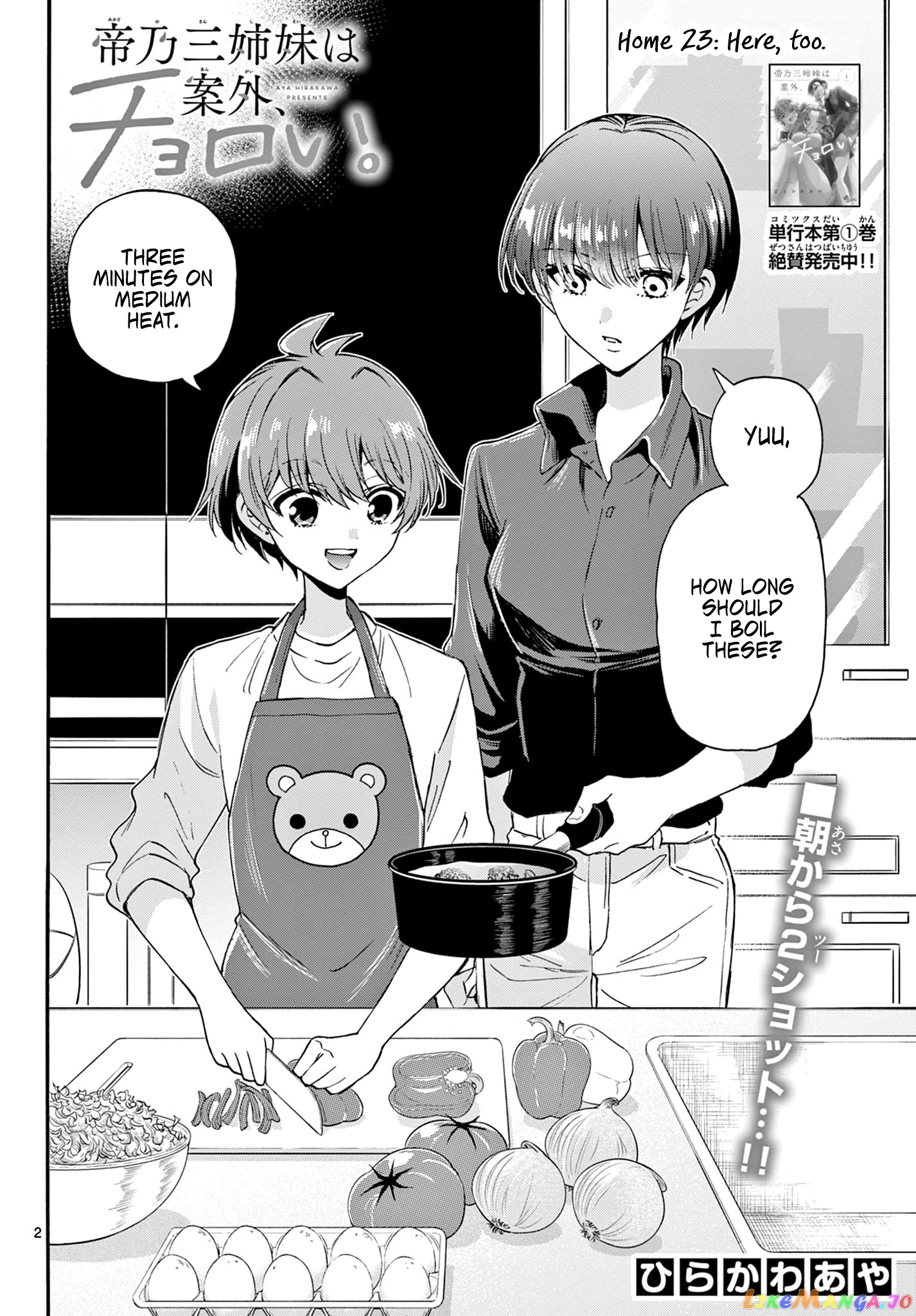 Read Mikadono Sanshimai Wa Angai Choroi EN Manga Online