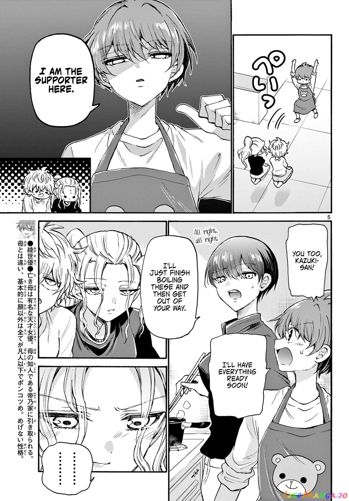 Read Mikadono Sanshimai Wa Angai Choroi EN Manga Online