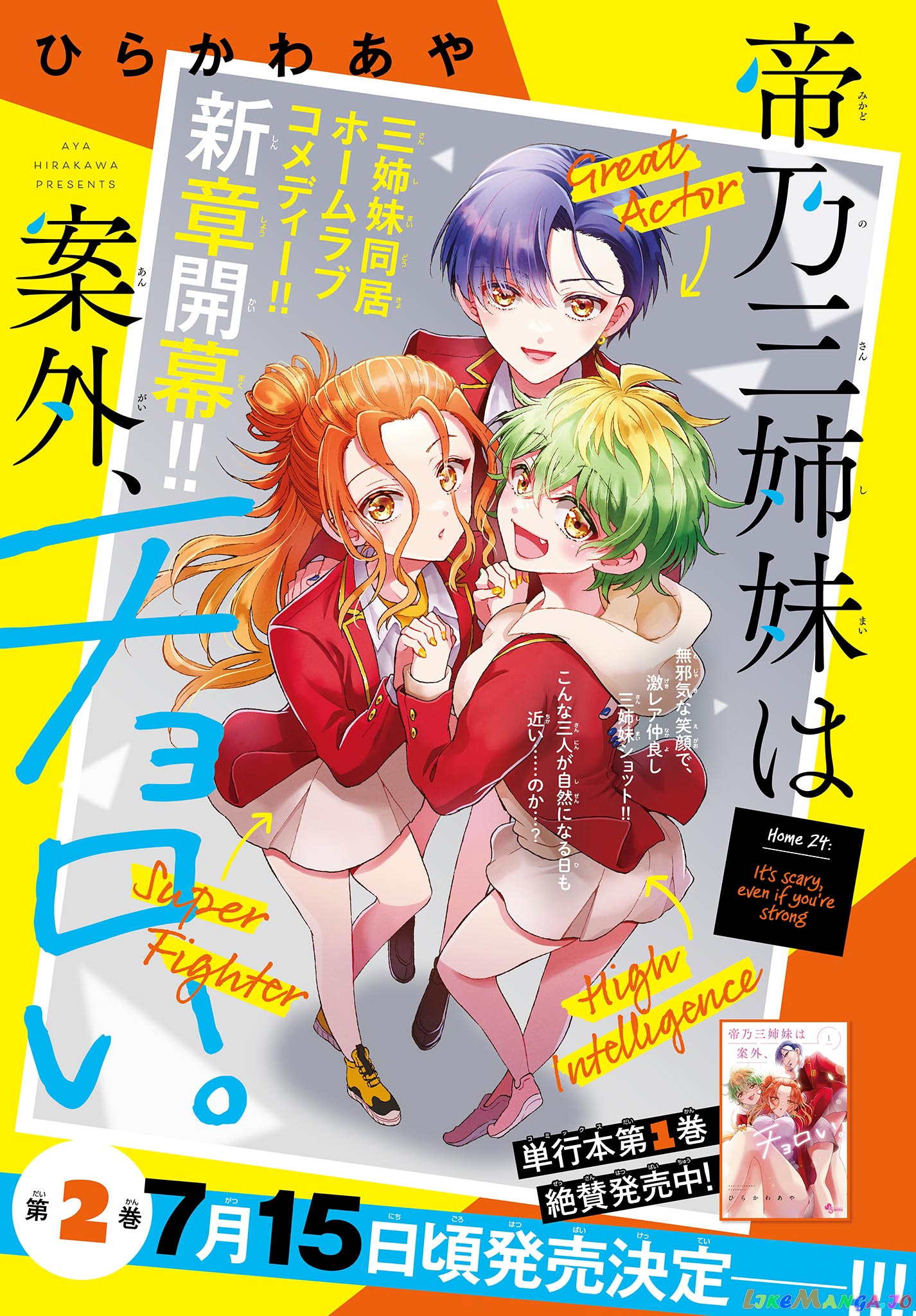 Read Mikadono Sanshimai Wa Angai Choroi EN Manga Online