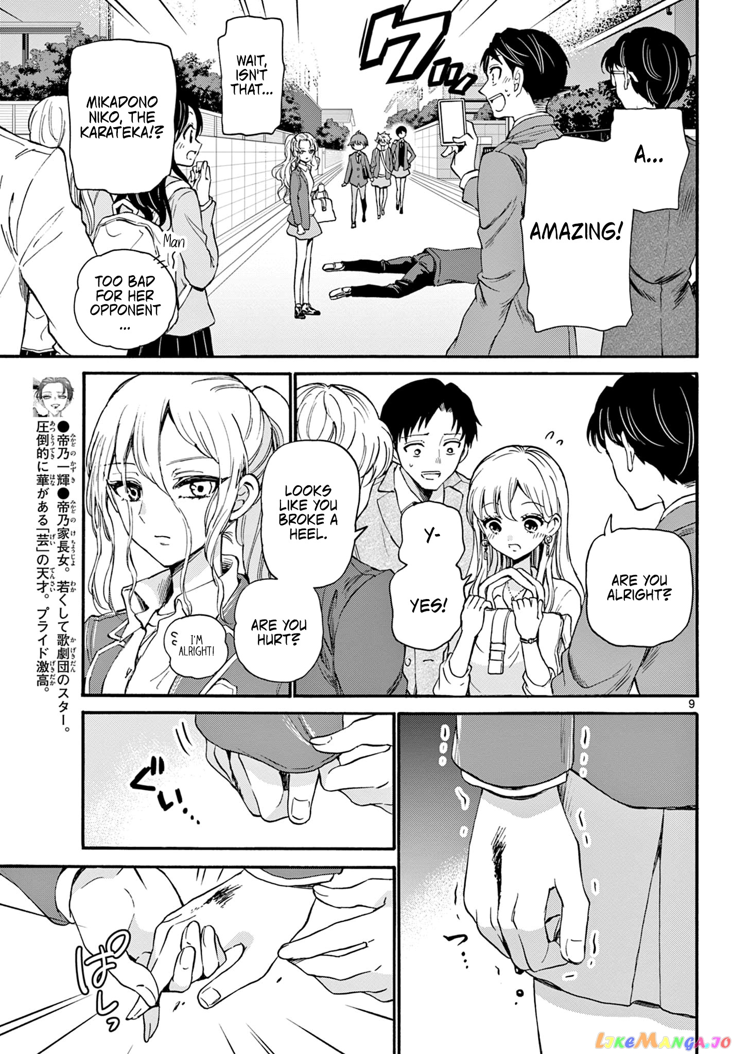 Read Mikadono Sanshimai Wa Angai Choroi EN Manga Online