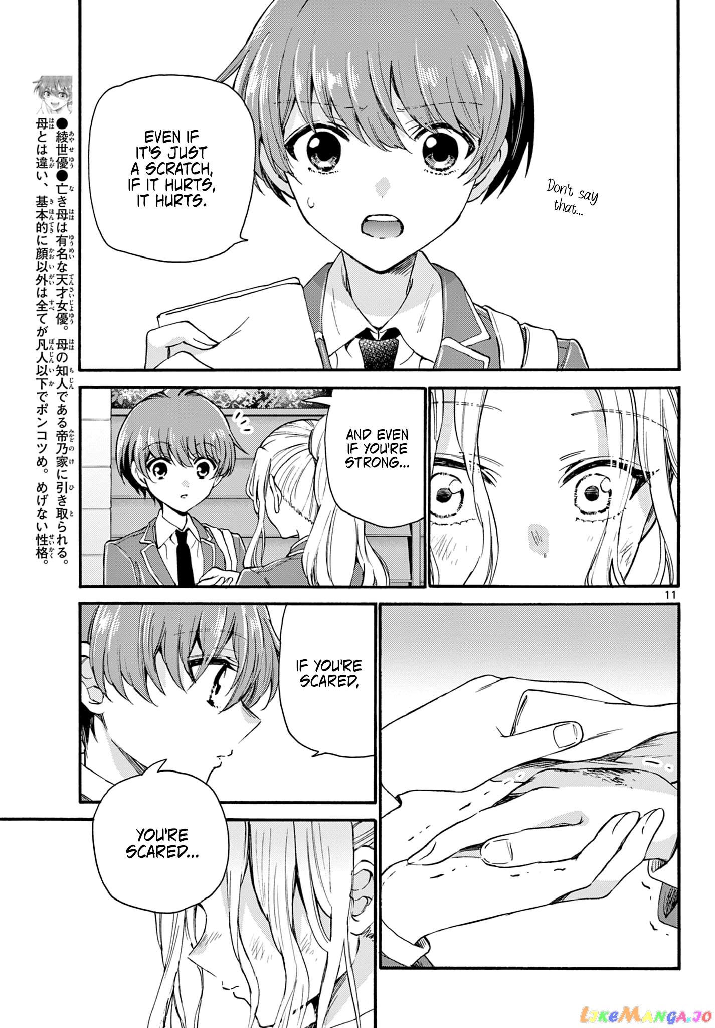 Read Mikadono Sanshimai Wa Angai Choroi EN Manga Online