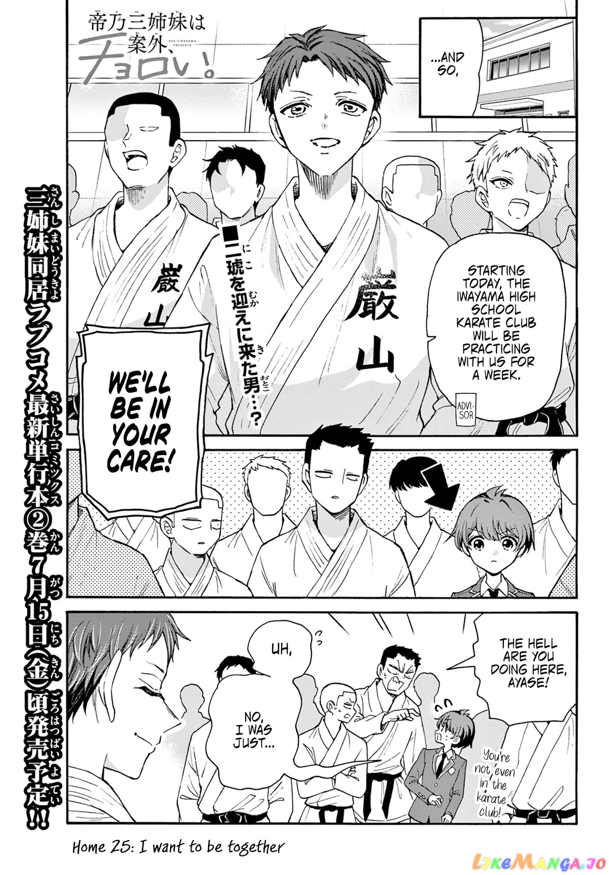 Read Mikadono Sanshimai Wa Angai Choroi EN Manga Online