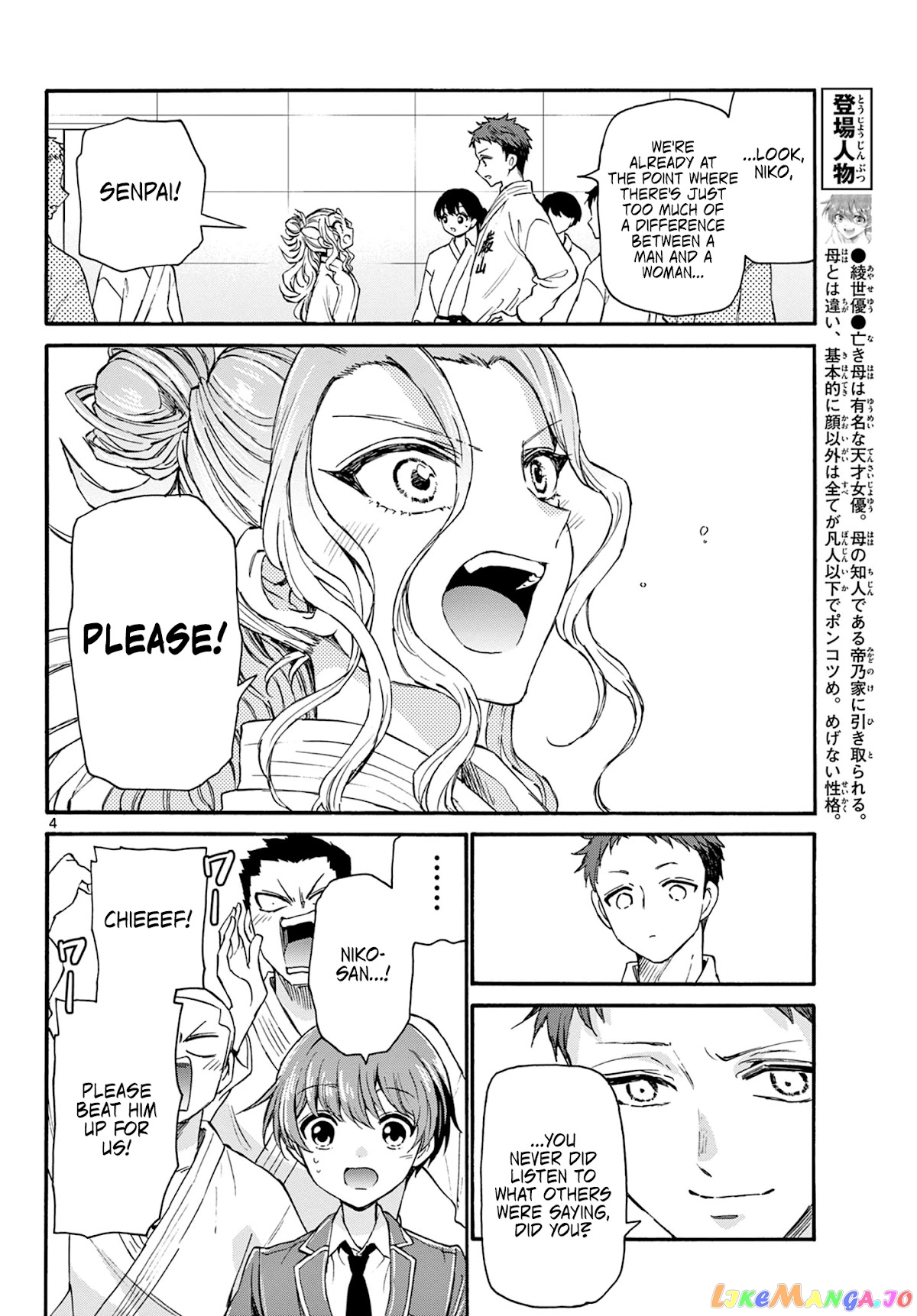 Read Mikadono Sanshimai Wa Angai Choroi EN Manga Online