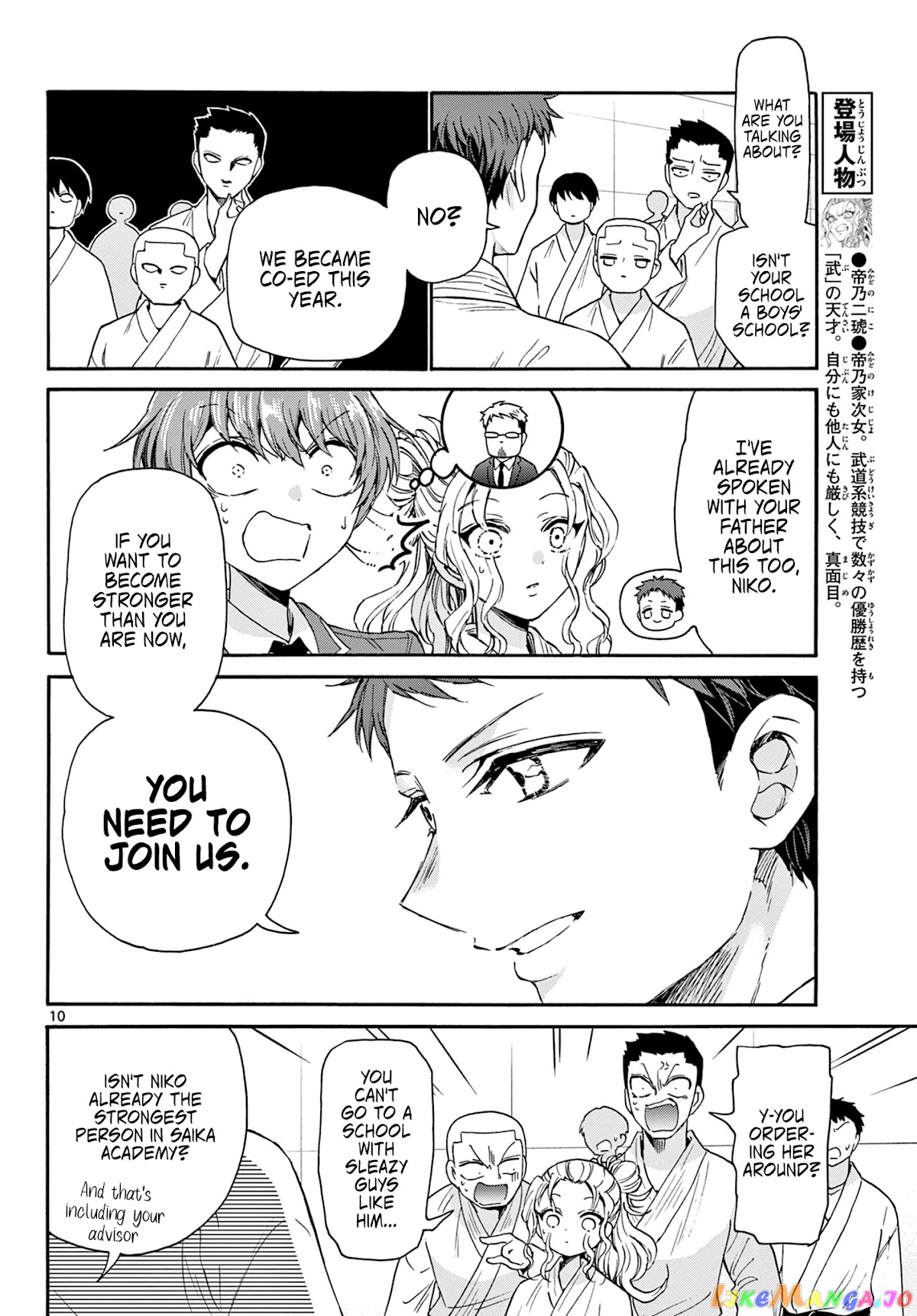 Read Mikadono Sanshimai Wa Angai Choroi EN Manga Online