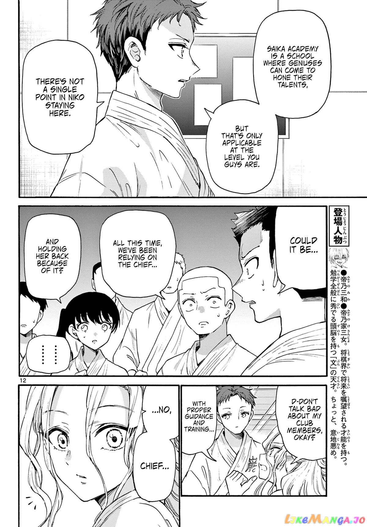Read Mikadono Sanshimai Wa Angai Choroi EN Manga Online