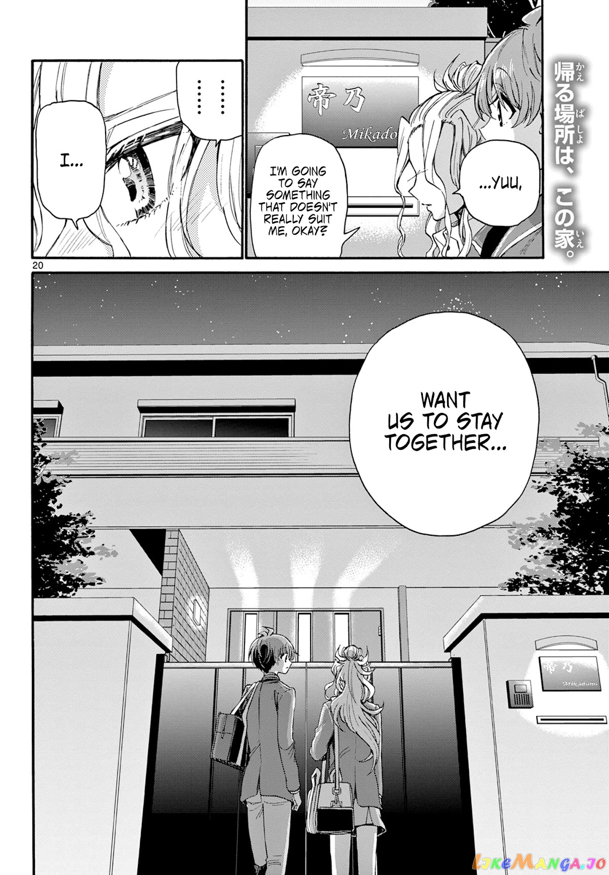 Read Mikadono Sanshimai Wa Angai Choroi EN Manga Online