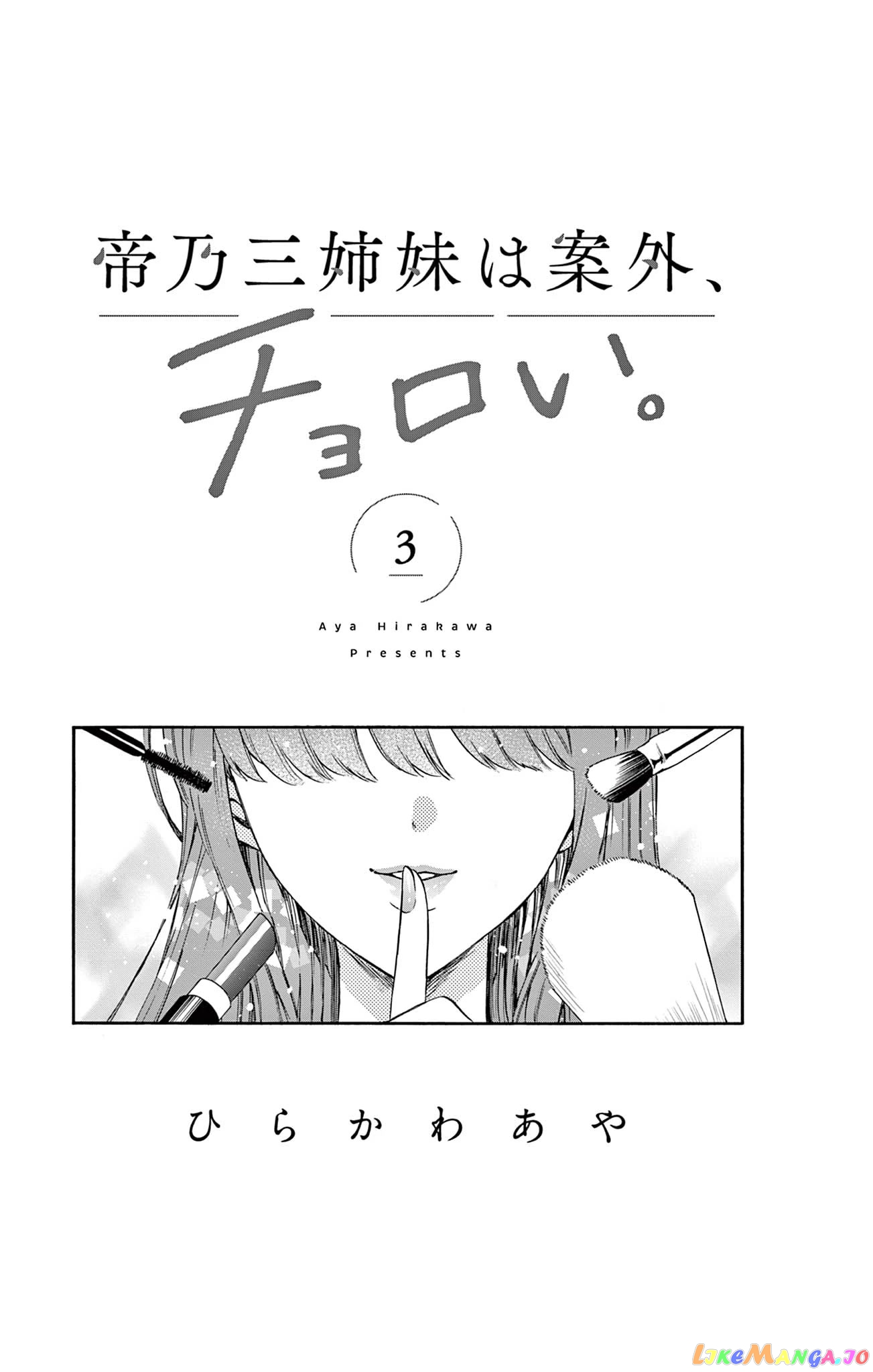 Read Mikadono Sanshimai Wa Angai Choroi EN Manga Online