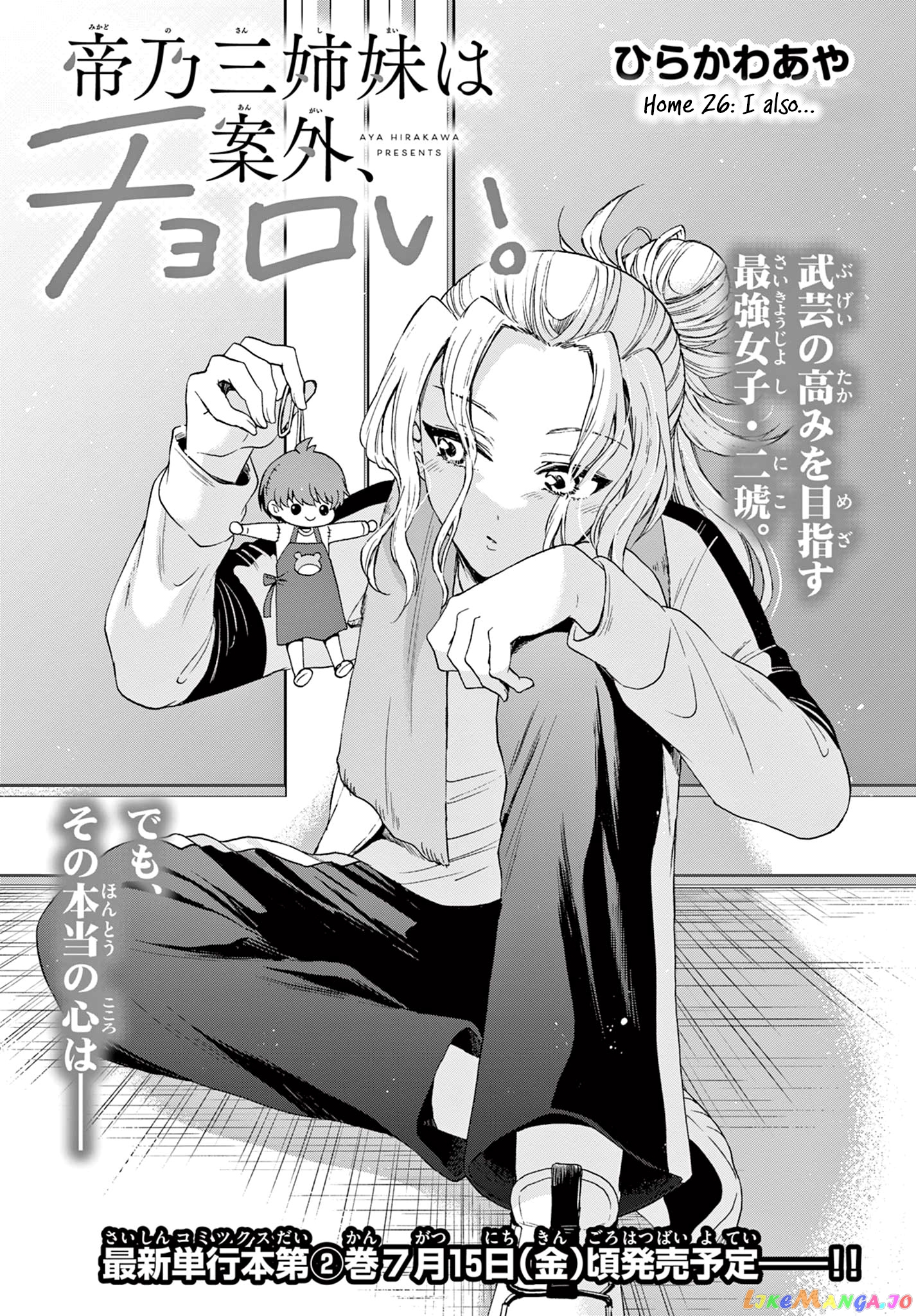 Read Mikadono Sanshimai Wa Angai Choroi EN Manga Online