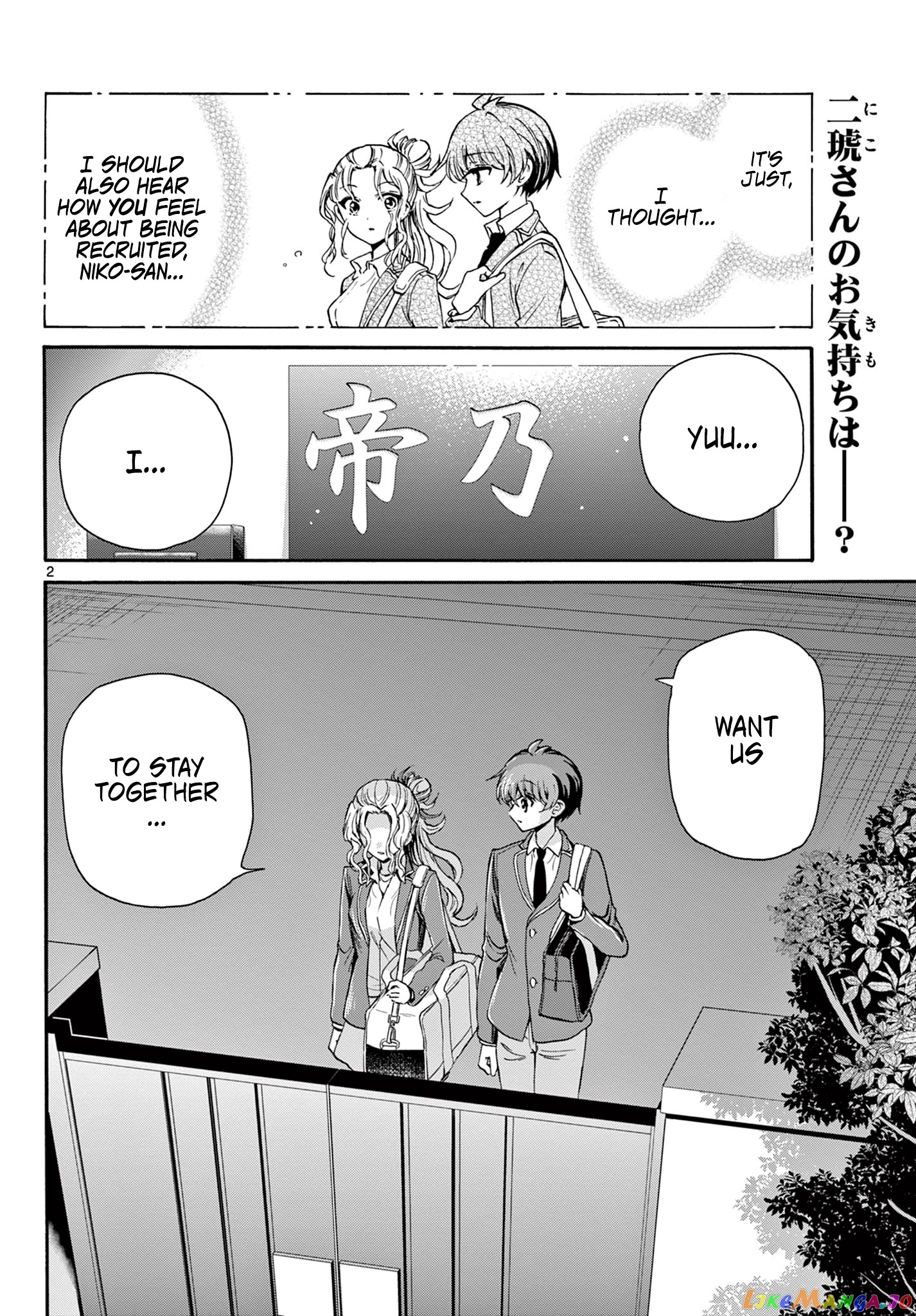 Read Mikadono Sanshimai Wa Angai Choroi EN Manga Online