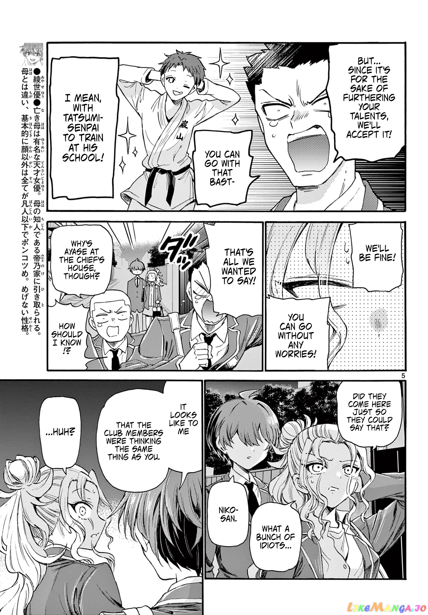 Read Mikadono Sanshimai Wa Angai Choroi EN Manga Online