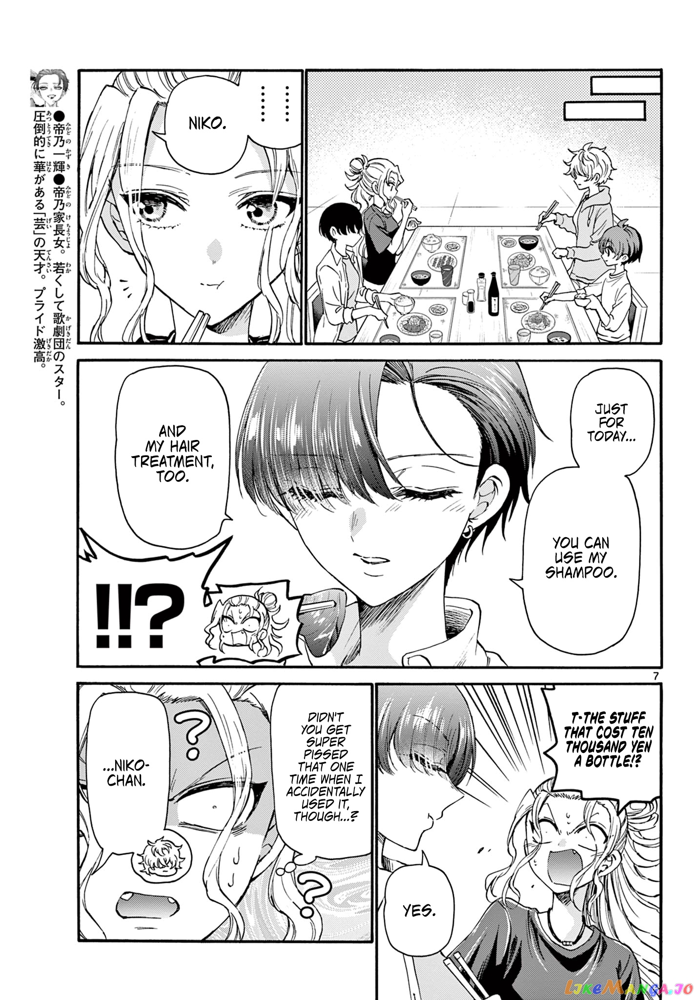 Read Mikadono Sanshimai Wa Angai Choroi EN Manga Online