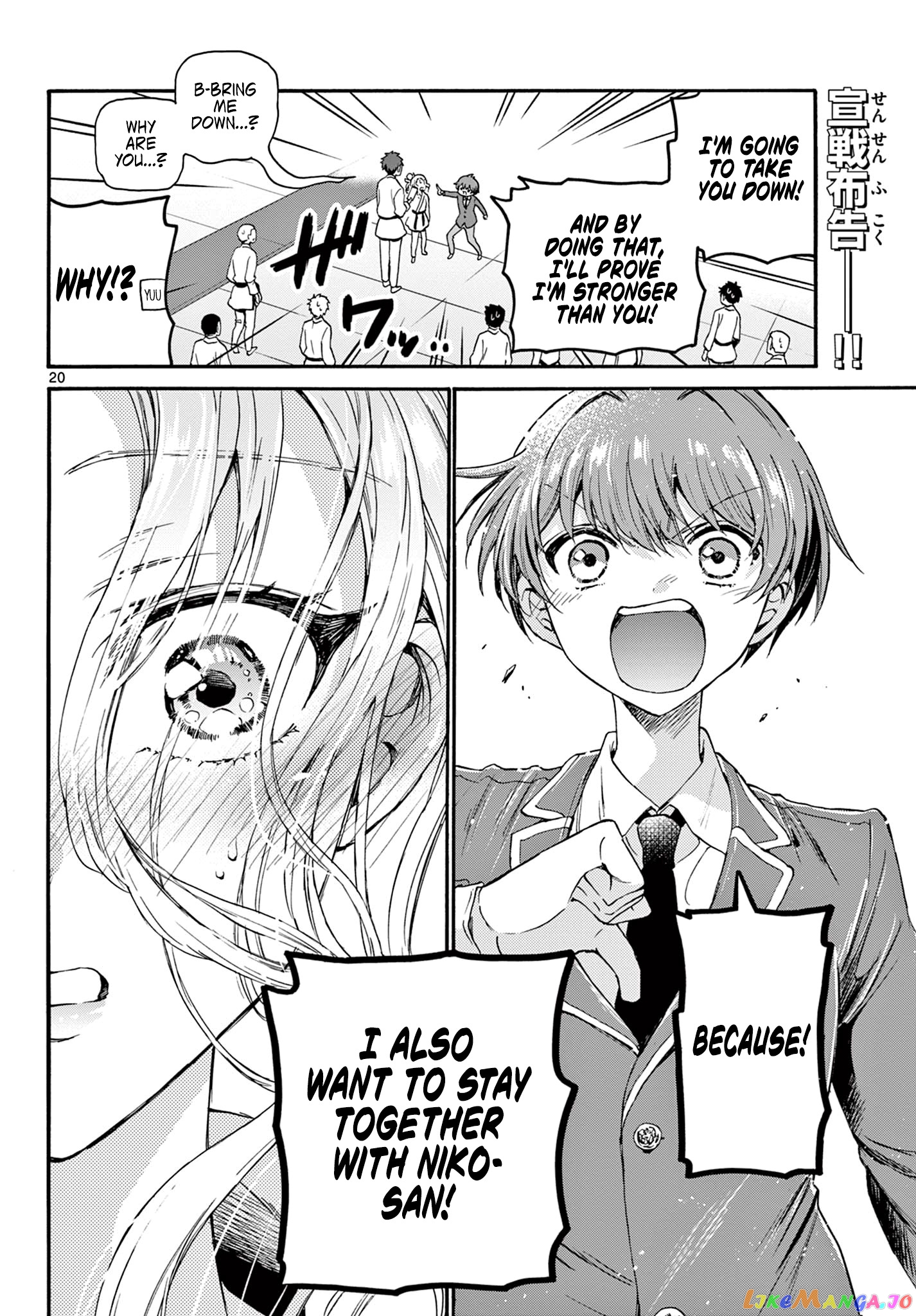 Read Mikadono Sanshimai Wa Angai Choroi EN Manga Online