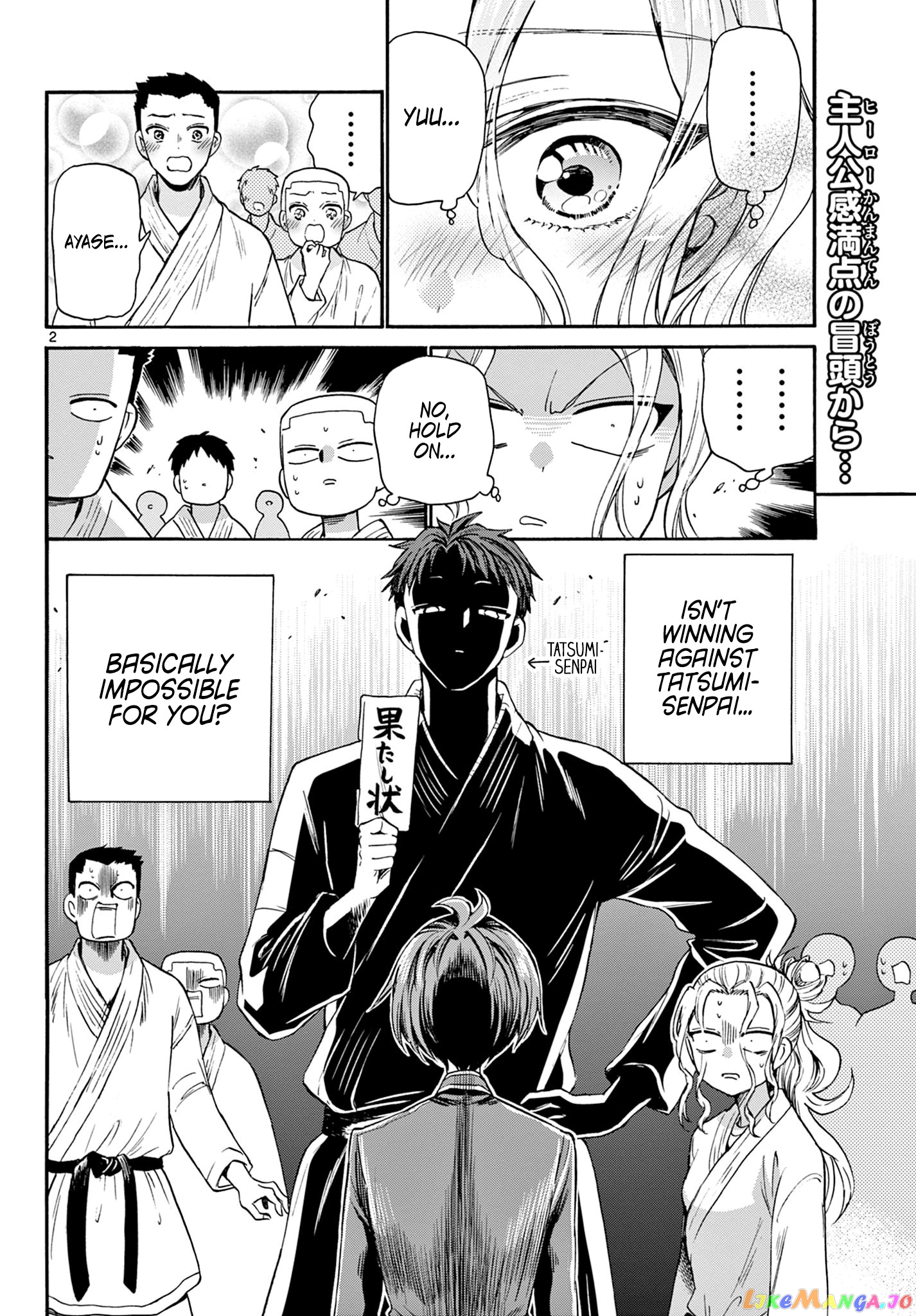 Read Mikadono Sanshimai Wa Angai Choroi EN Manga Online