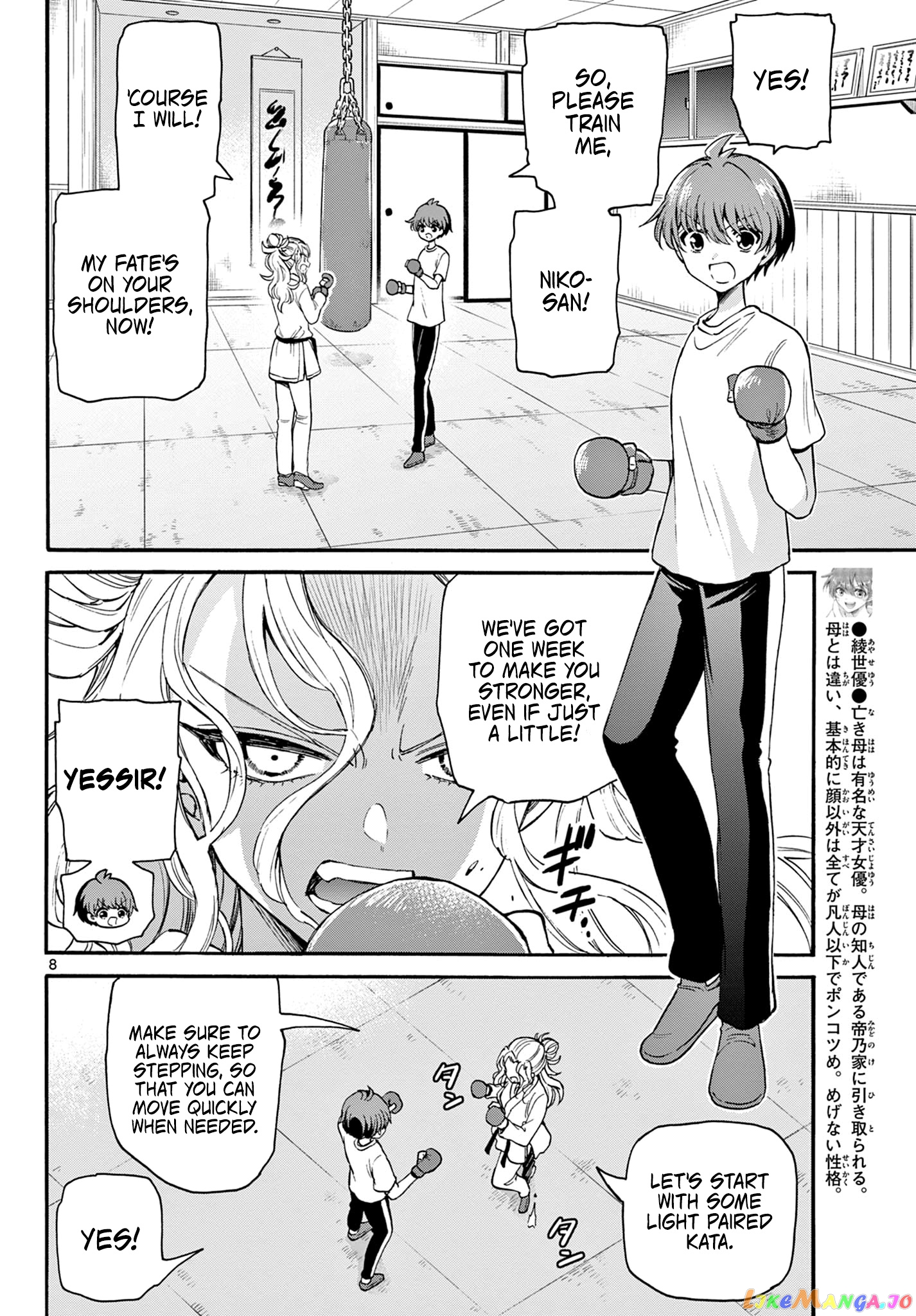 Read Mikadono Sanshimai Wa Angai Choroi EN Manga Online