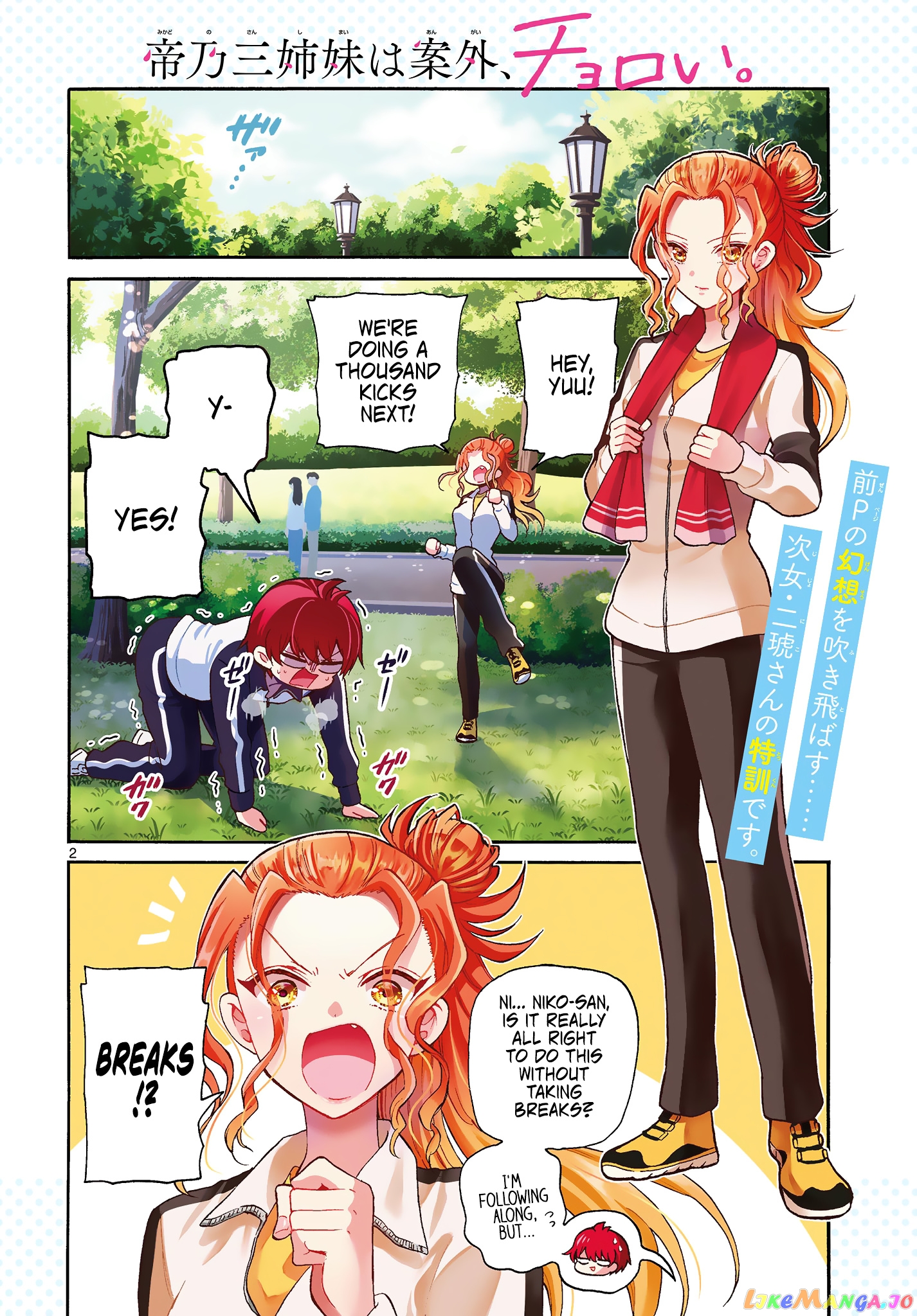 Read Mikadono Sanshimai Wa Angai Choroi EN Manga Online