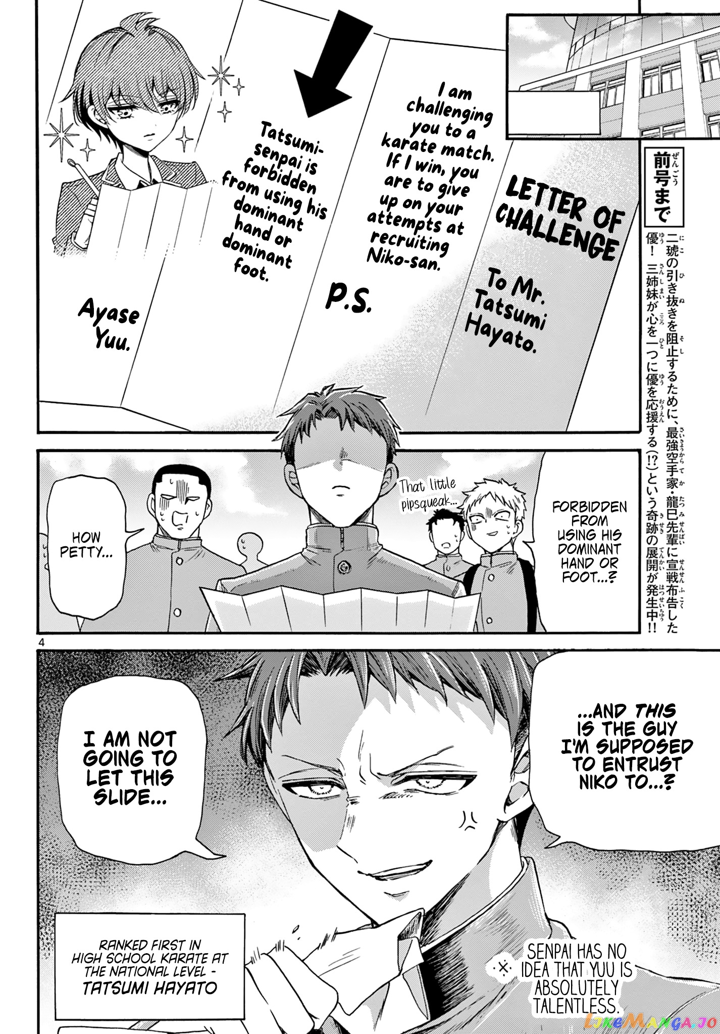 Read Mikadono Sanshimai Wa Angai Choroi EN Manga Online
