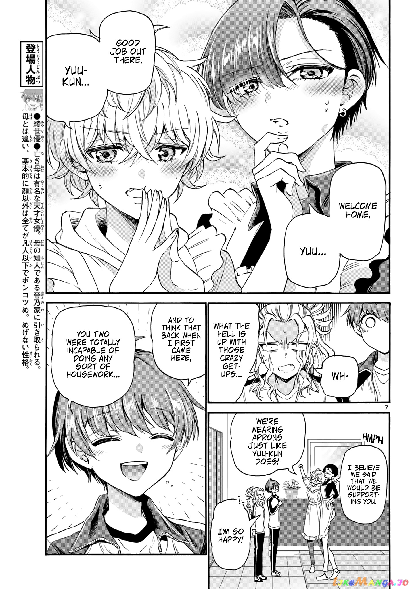 Read Mikadono Sanshimai Wa Angai Choroi EN Manga Online