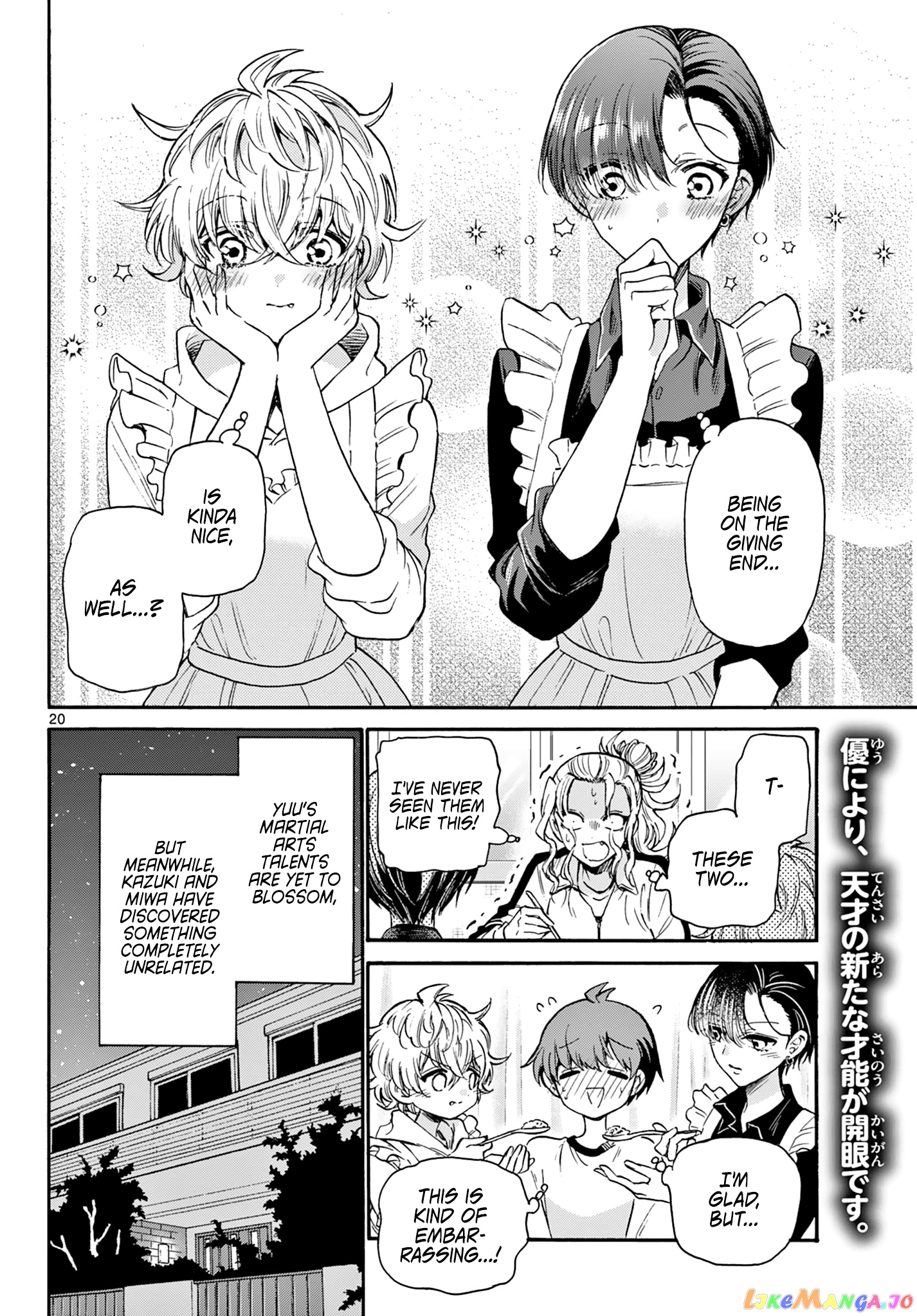 Read Mikadono Sanshimai Wa Angai Choroi EN Manga Online