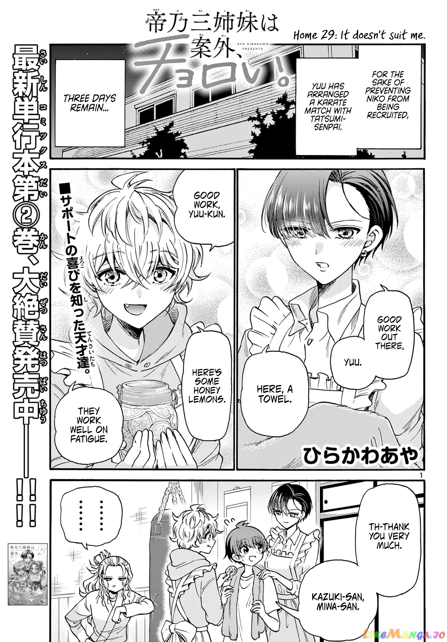 Read Mikadono Sanshimai Wa Angai Choroi EN Manga Online