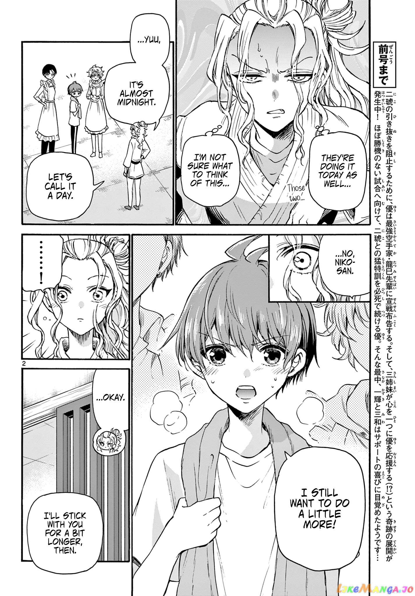 Read Mikadono Sanshimai Wa Angai Choroi EN Manga Online