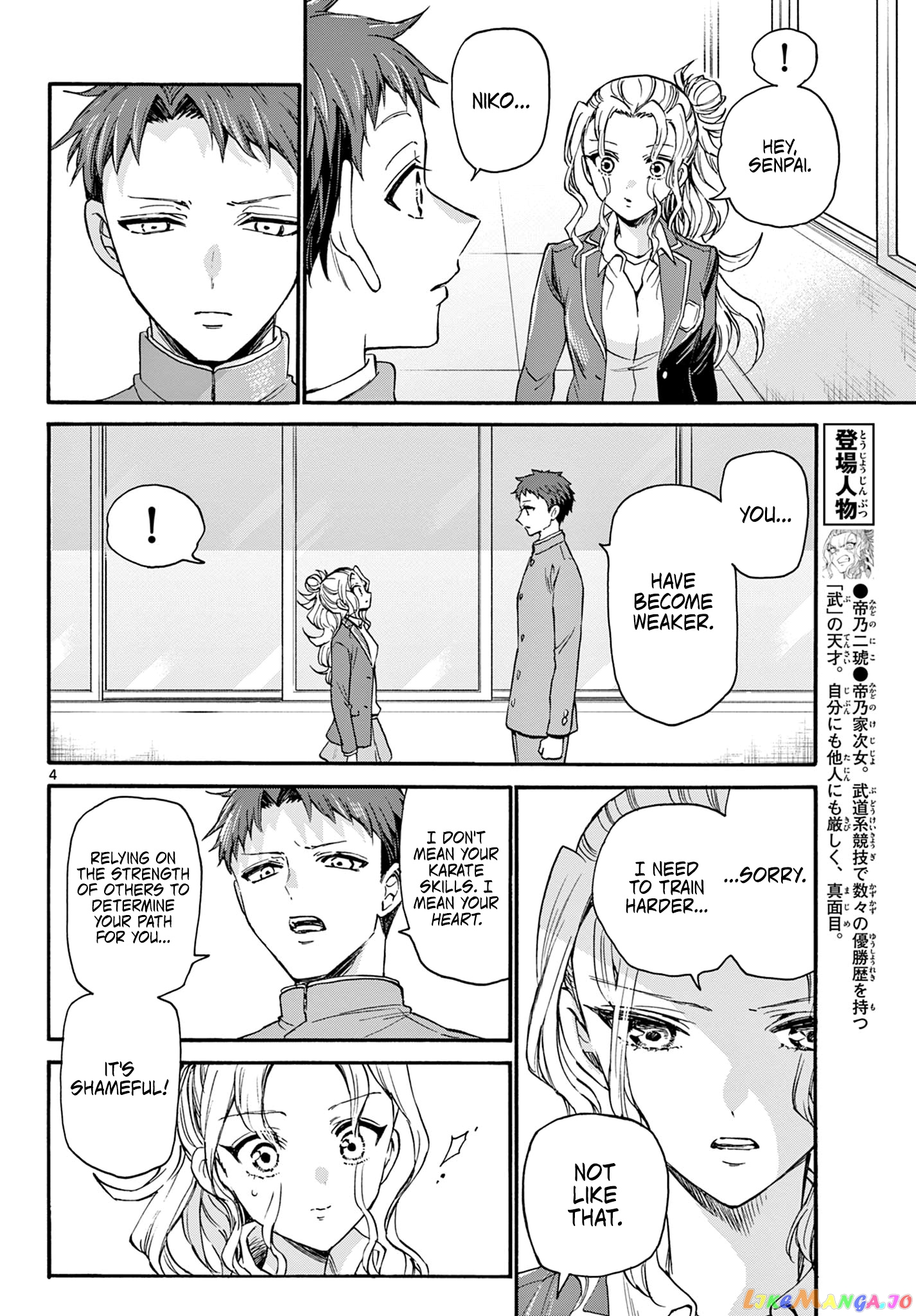 Read Mikadono Sanshimai Wa Angai Choroi EN Manga Online