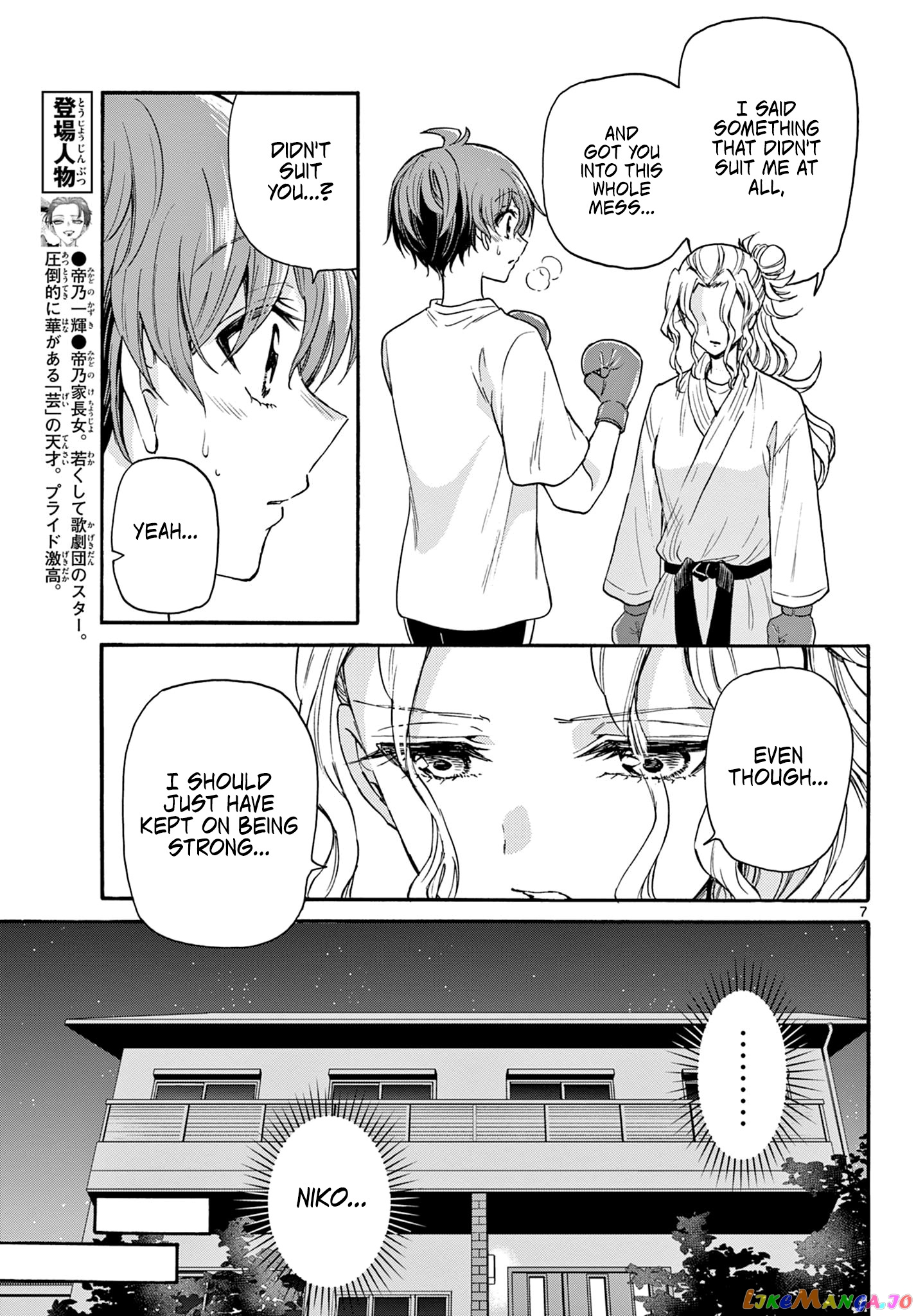 Read Mikadono Sanshimai Wa Angai Choroi EN Manga Online