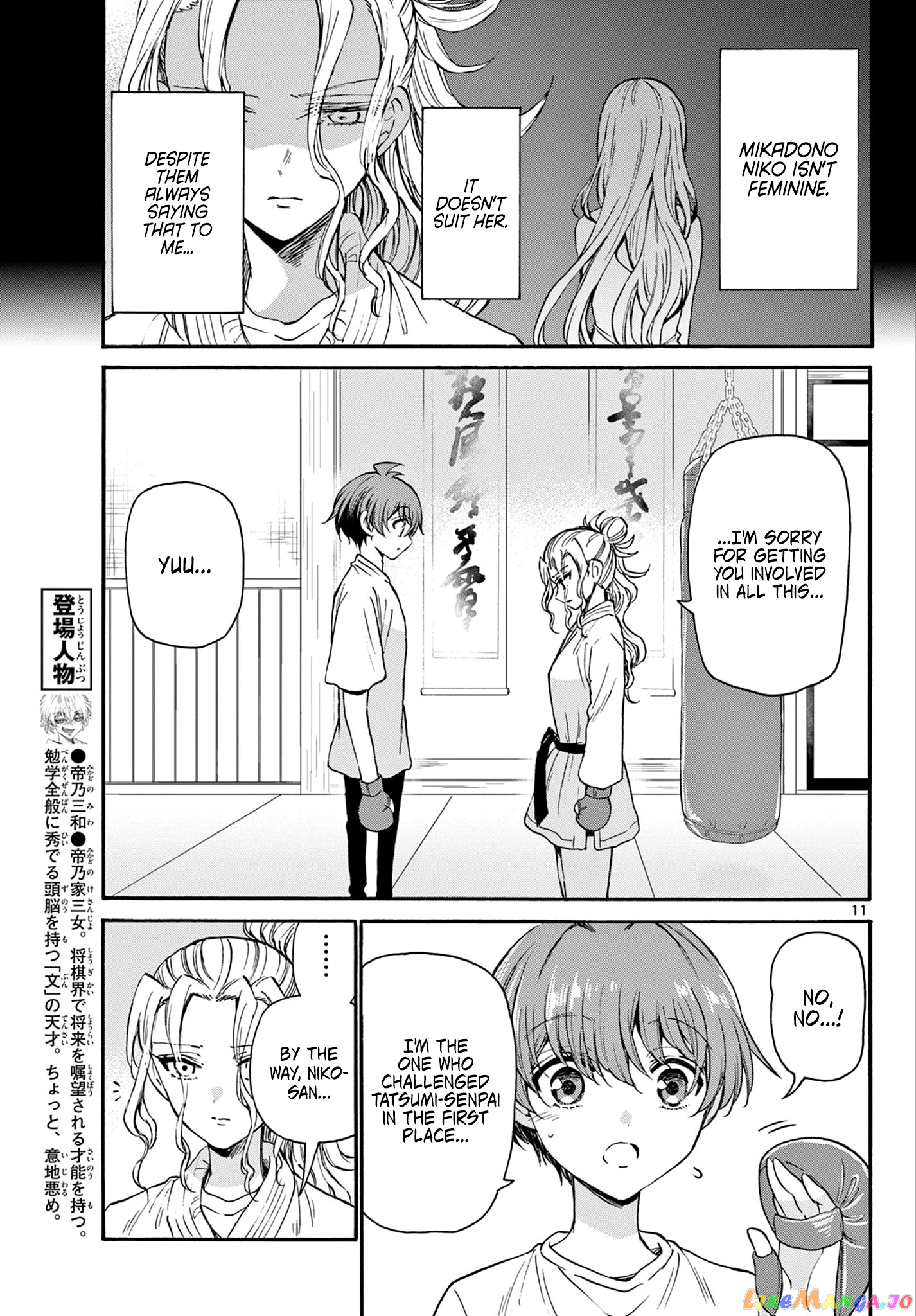 Read Mikadono Sanshimai Wa Angai Choroi EN Manga Online