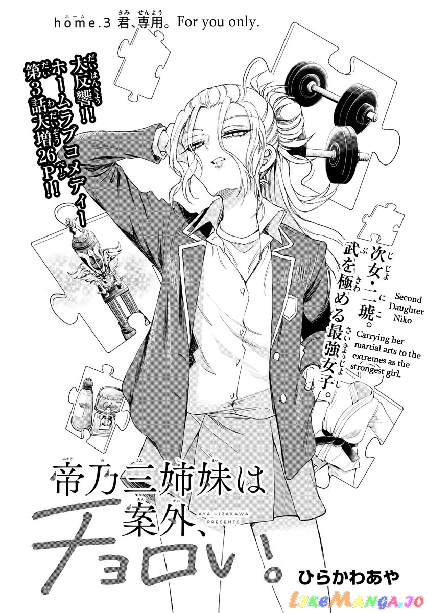 Read Mikadono Sanshimai Wa Angai Choroi EN Manga Online
