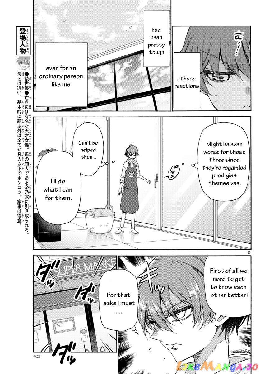 Read Mikadono Sanshimai Wa Angai Choroi EN Manga Online