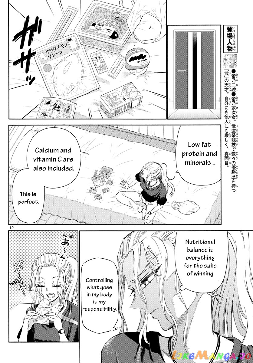 Read Mikadono Sanshimai Wa Angai Choroi EN Manga Online