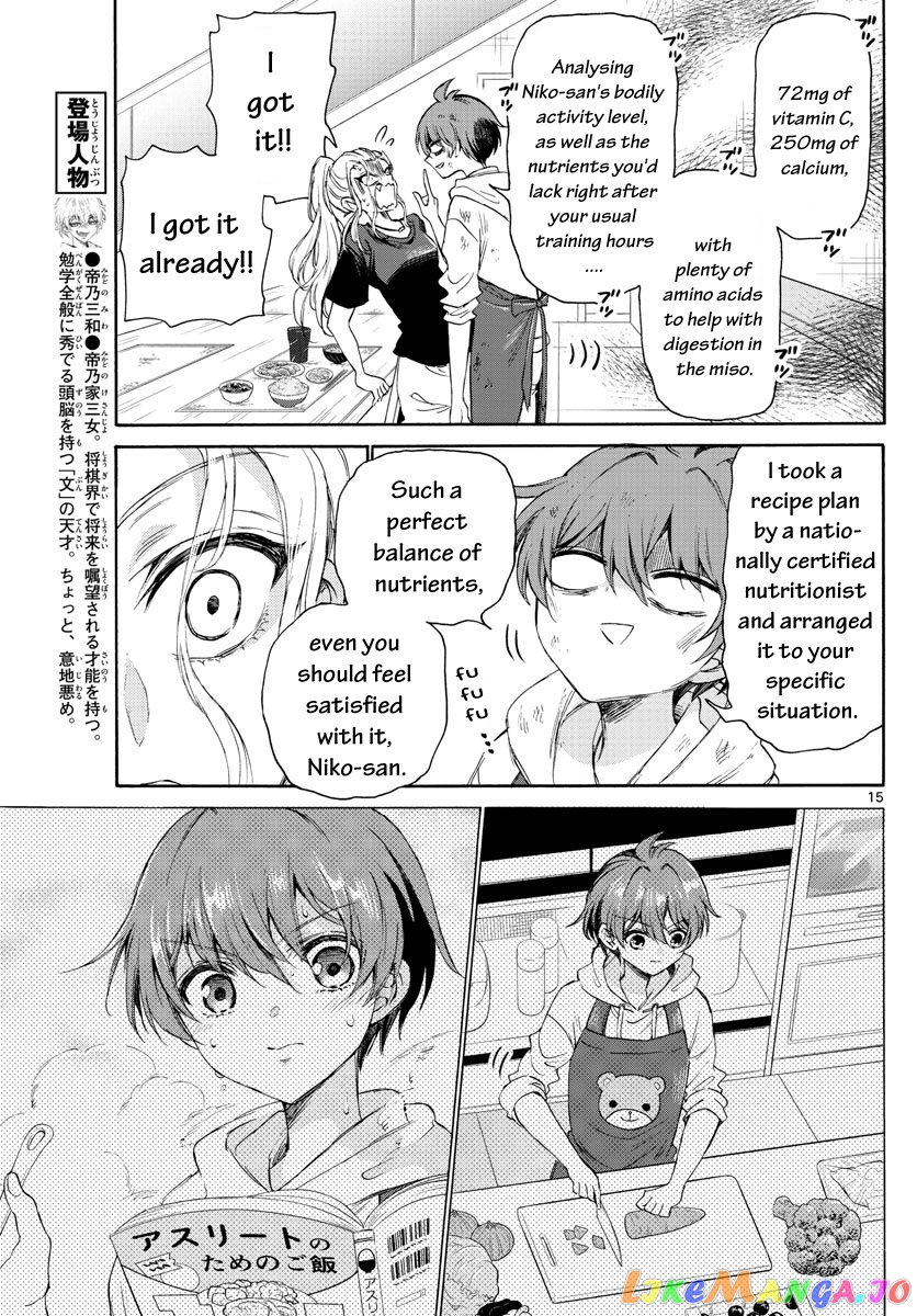 Read Mikadono Sanshimai Wa Angai Choroi EN Manga Online