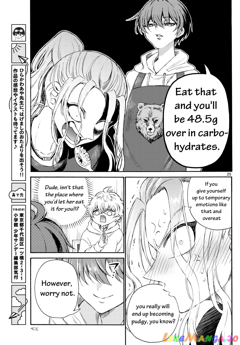 Read Mikadono Sanshimai Wa Angai Choroi EN Manga Online