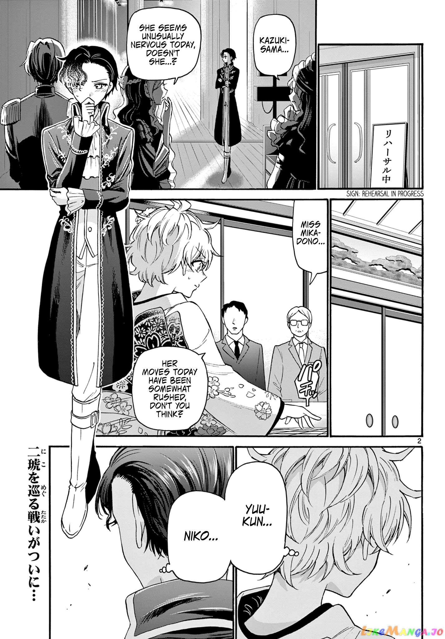 Read Mikadono Sanshimai Wa Angai Choroi EN Manga Online