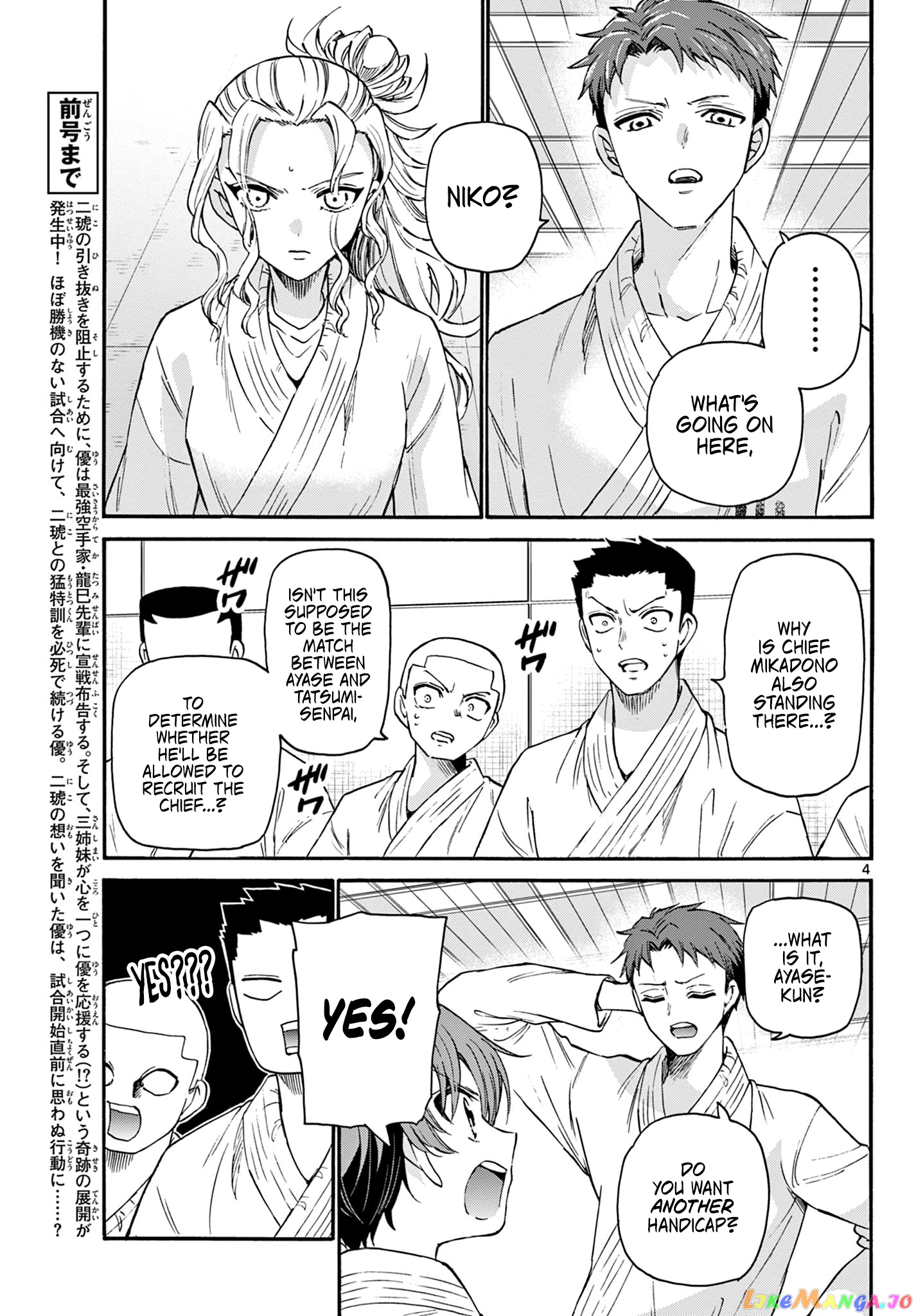 Read Mikadono Sanshimai Wa Angai Choroi EN Manga Online