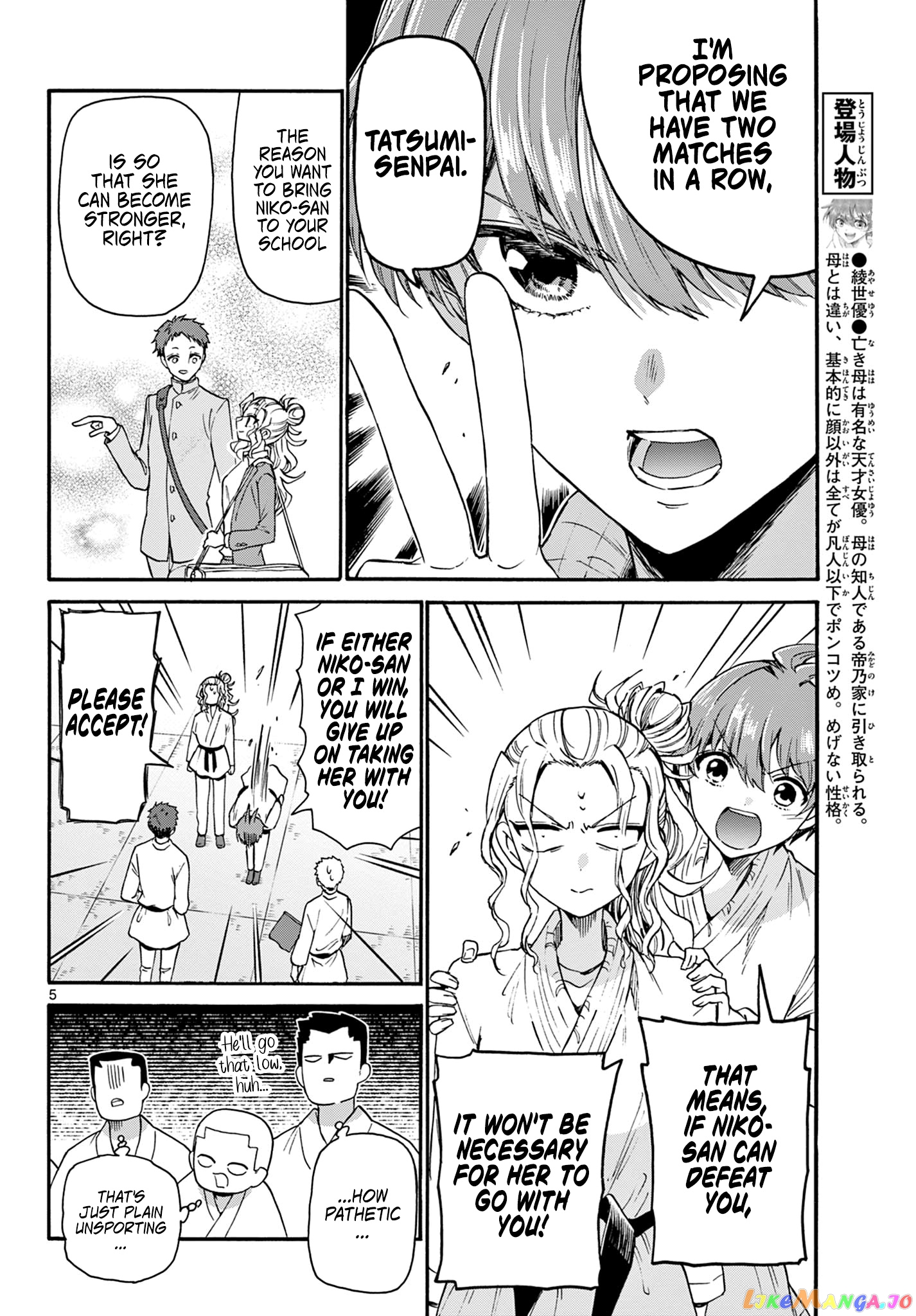 Read Mikadono Sanshimai Wa Angai Choroi EN Manga Online