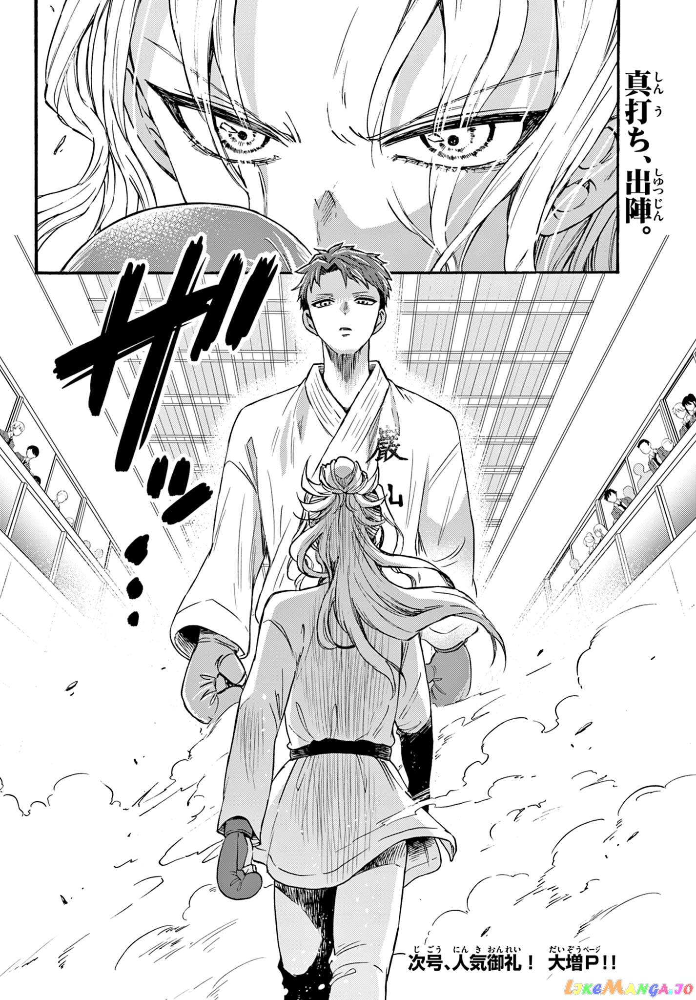 Read Mikadono Sanshimai Wa Angai Choroi EN Manga Online