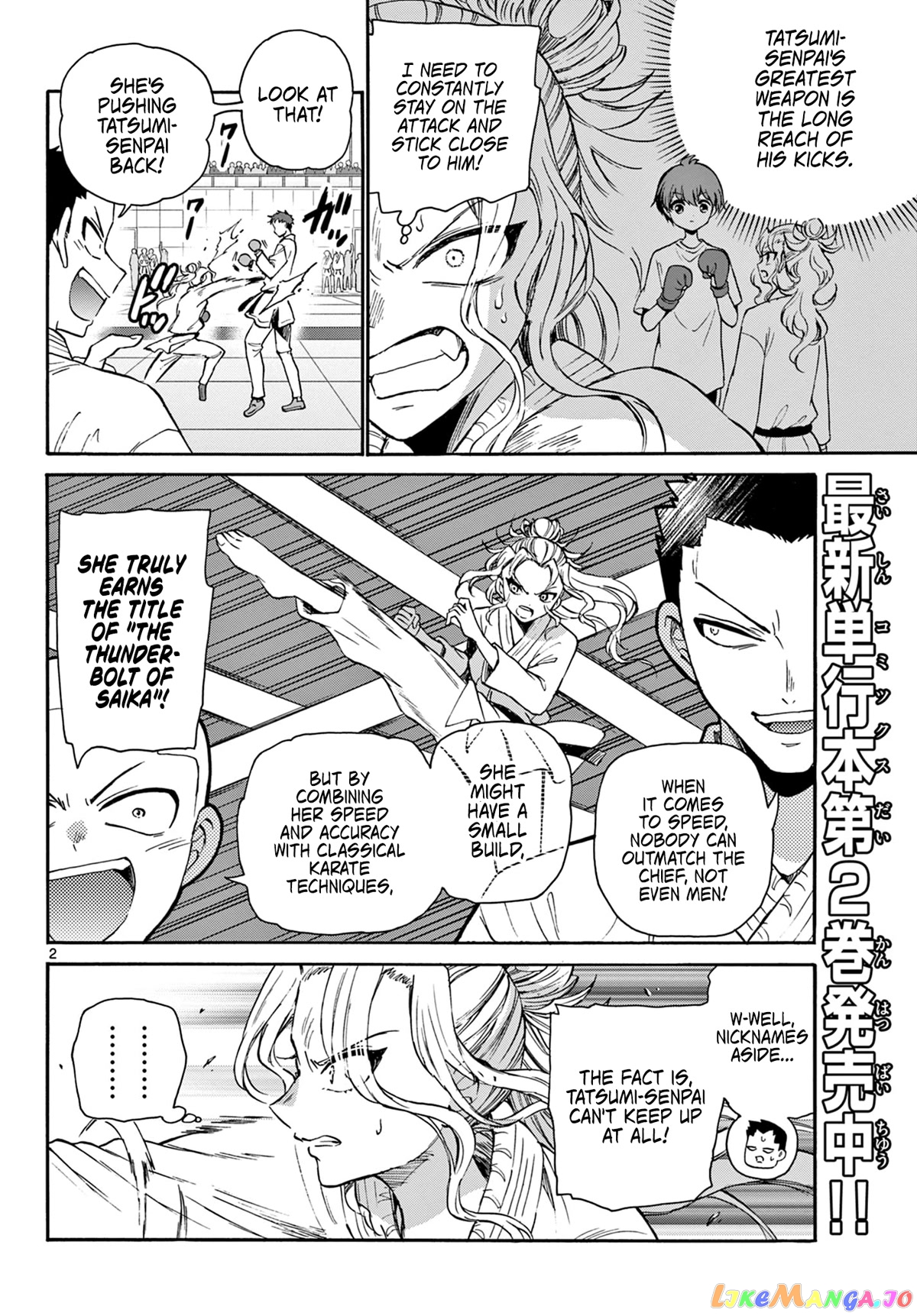 Read Mikadono Sanshimai Wa Angai Choroi EN Manga Online